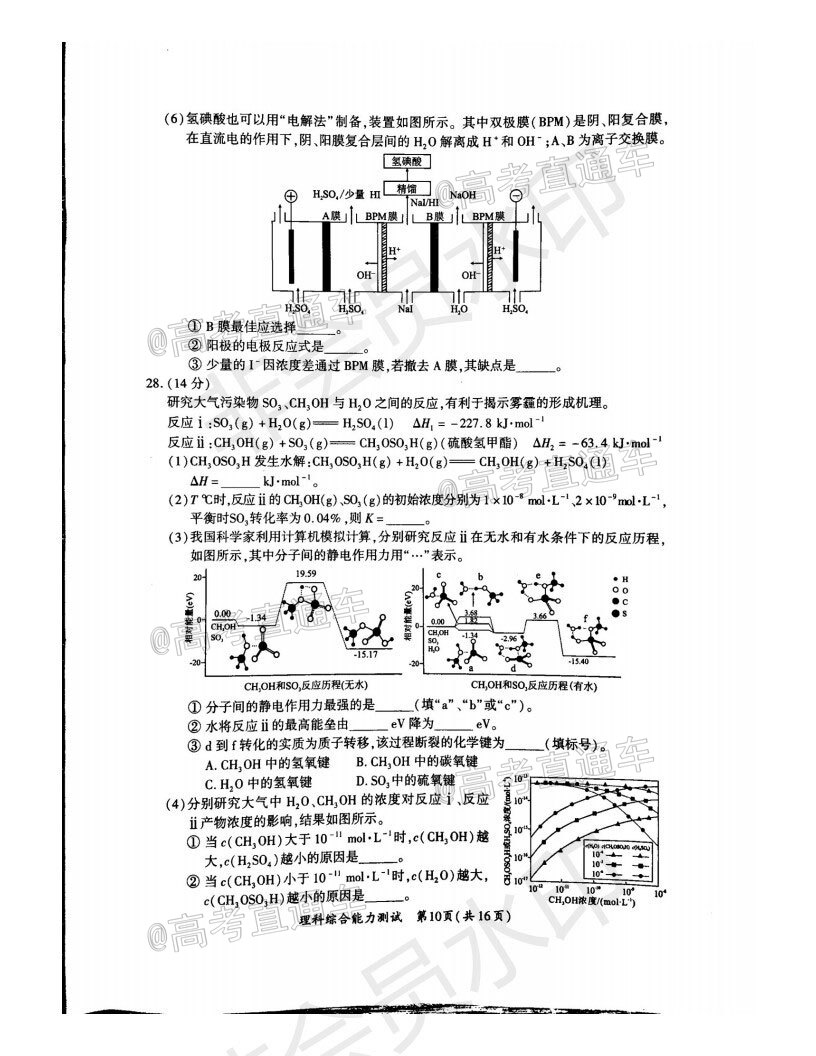 廈門(mén)市2020屆高中畢業(yè)班第一次質(zhì)量檢查理科綜合試題及答案