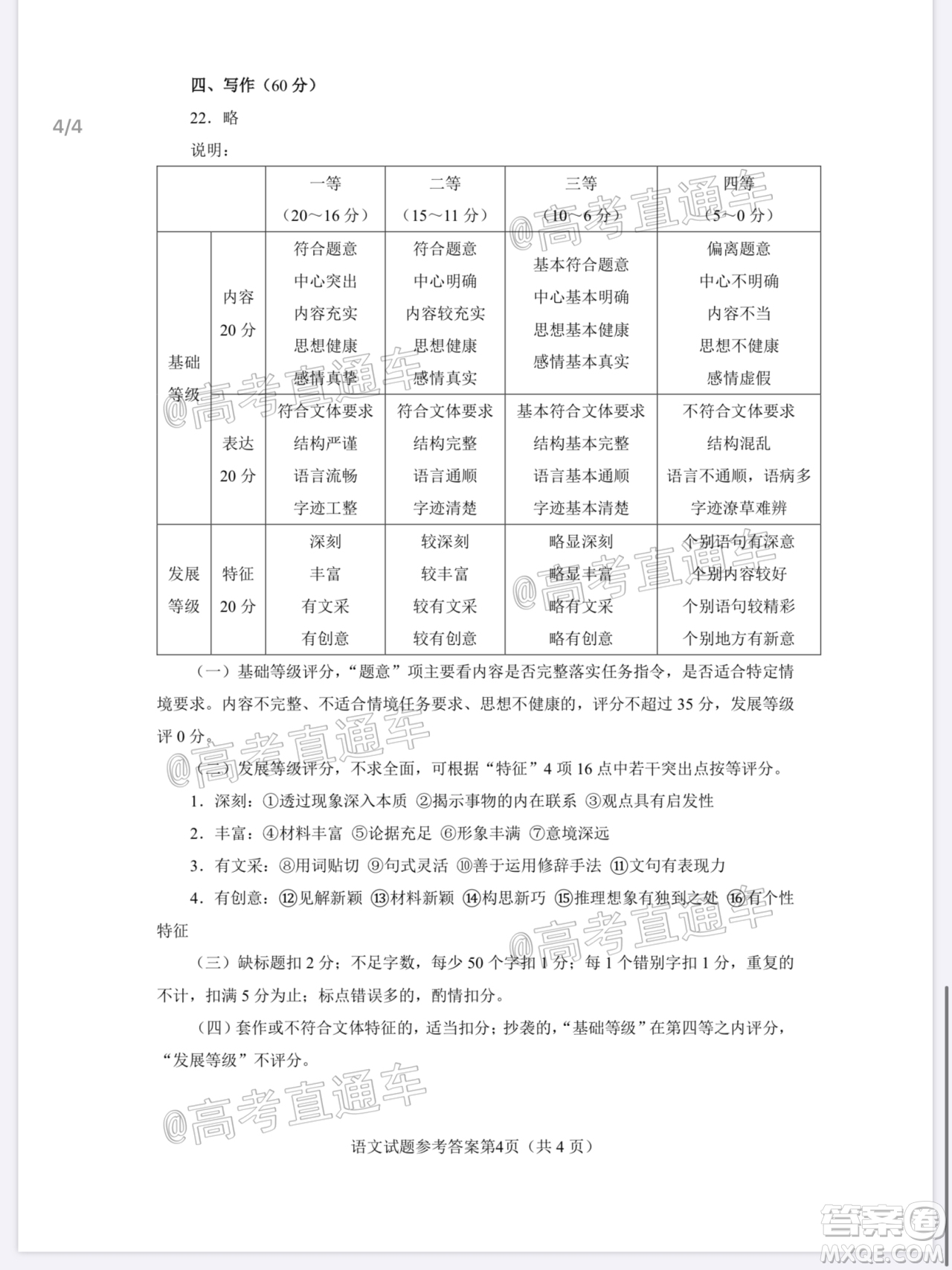 廈門市2020屆高中畢業(yè)班第一次質(zhì)量檢查語文試題及答案