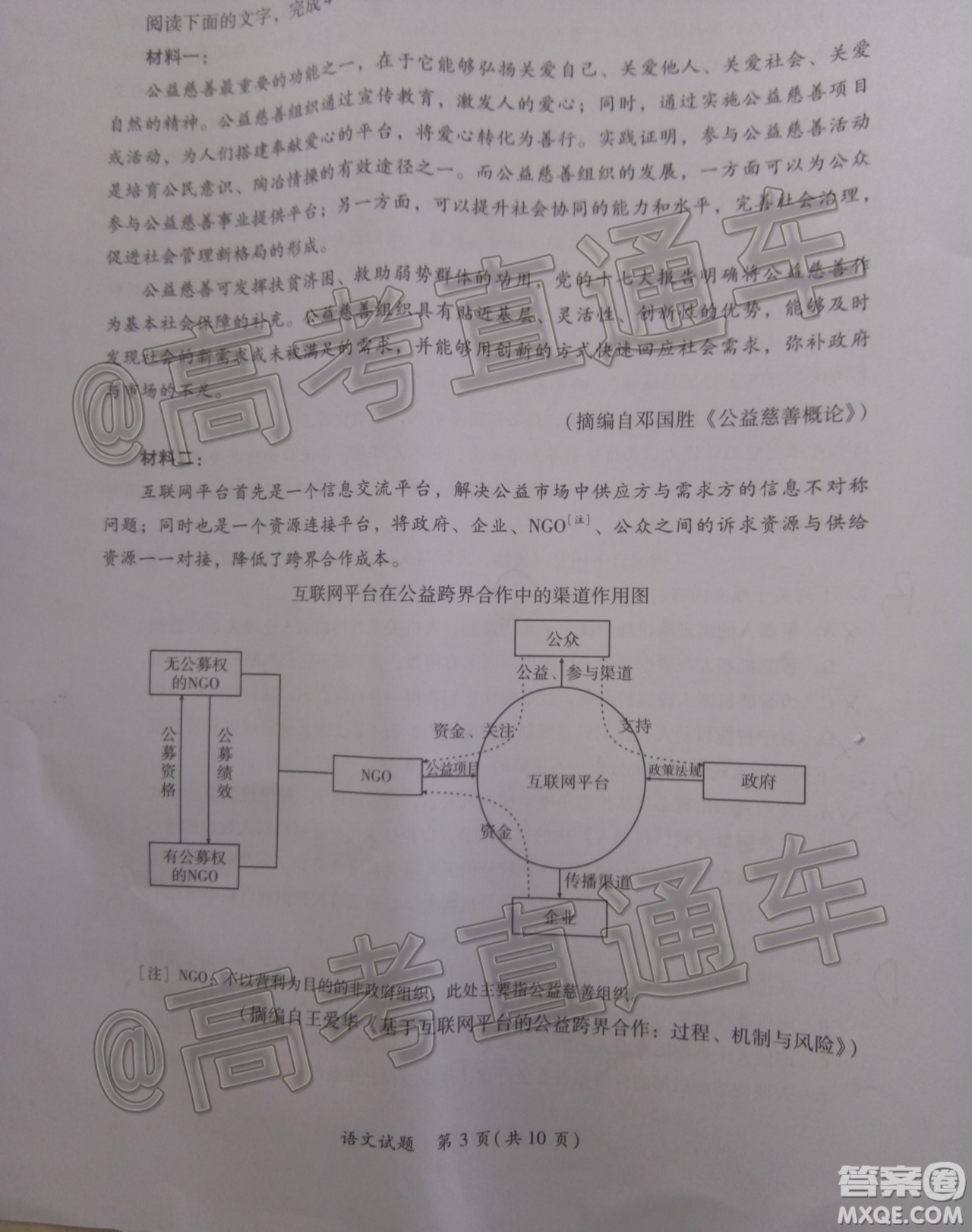 廈門市2020屆高中畢業(yè)班第一次質(zhì)量檢查語文試題及答案