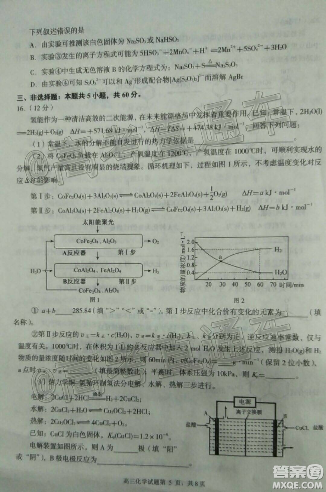 2020年日照高三一?；瘜W試題及答案