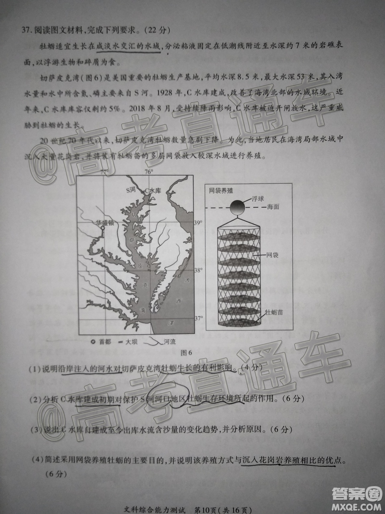 廈門(mén)市2020屆高中畢業(yè)班第一次質(zhì)量檢查文科綜合試題及答案