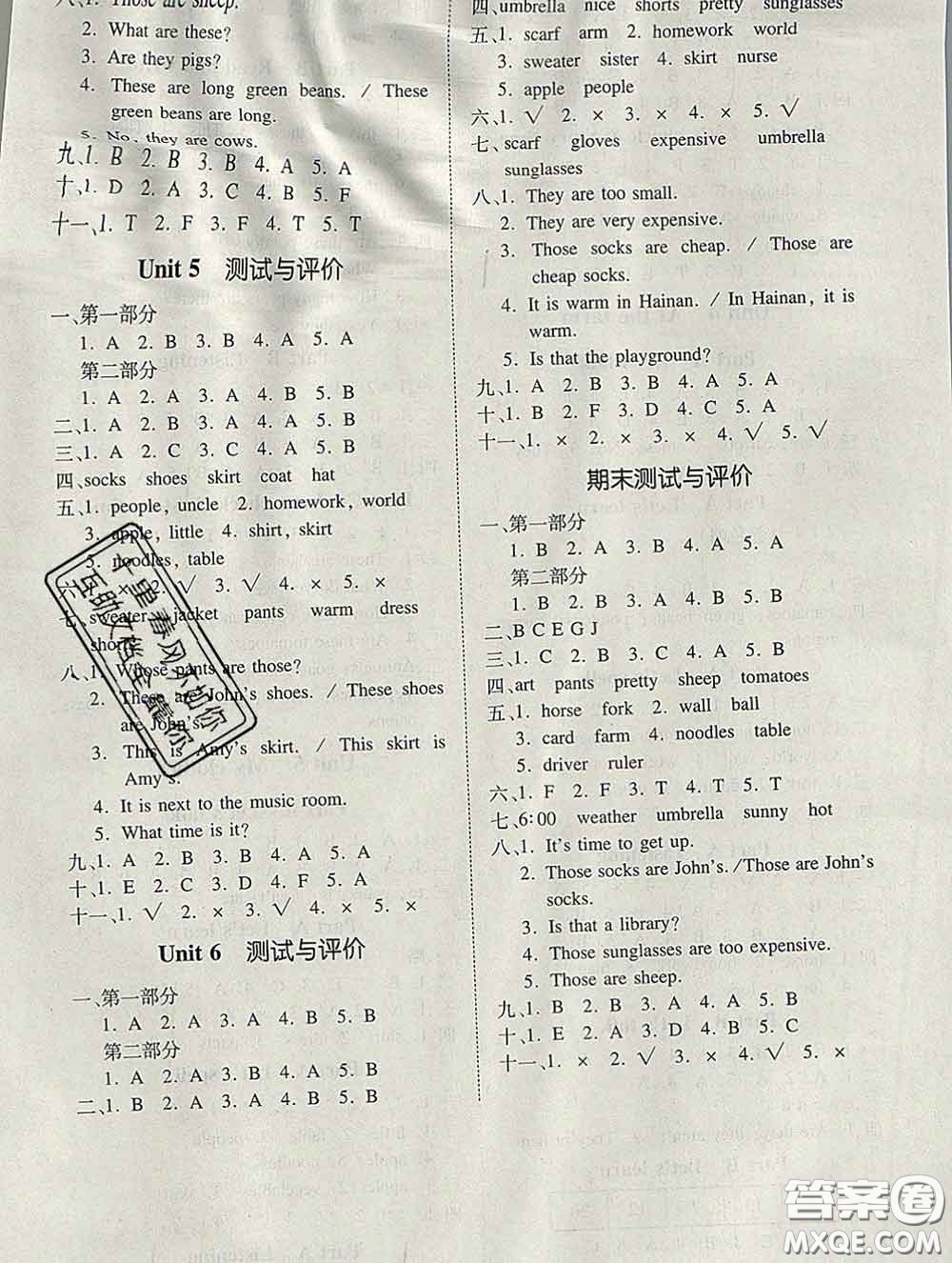 2020新版同步精練四年級(jí)英語(yǔ)下冊(cè)人教版參考答案