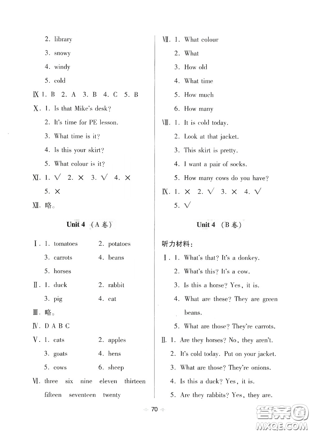 青島出版社2020隨堂大考卷四年級(jí)英語(yǔ)下冊(cè)人教版答案