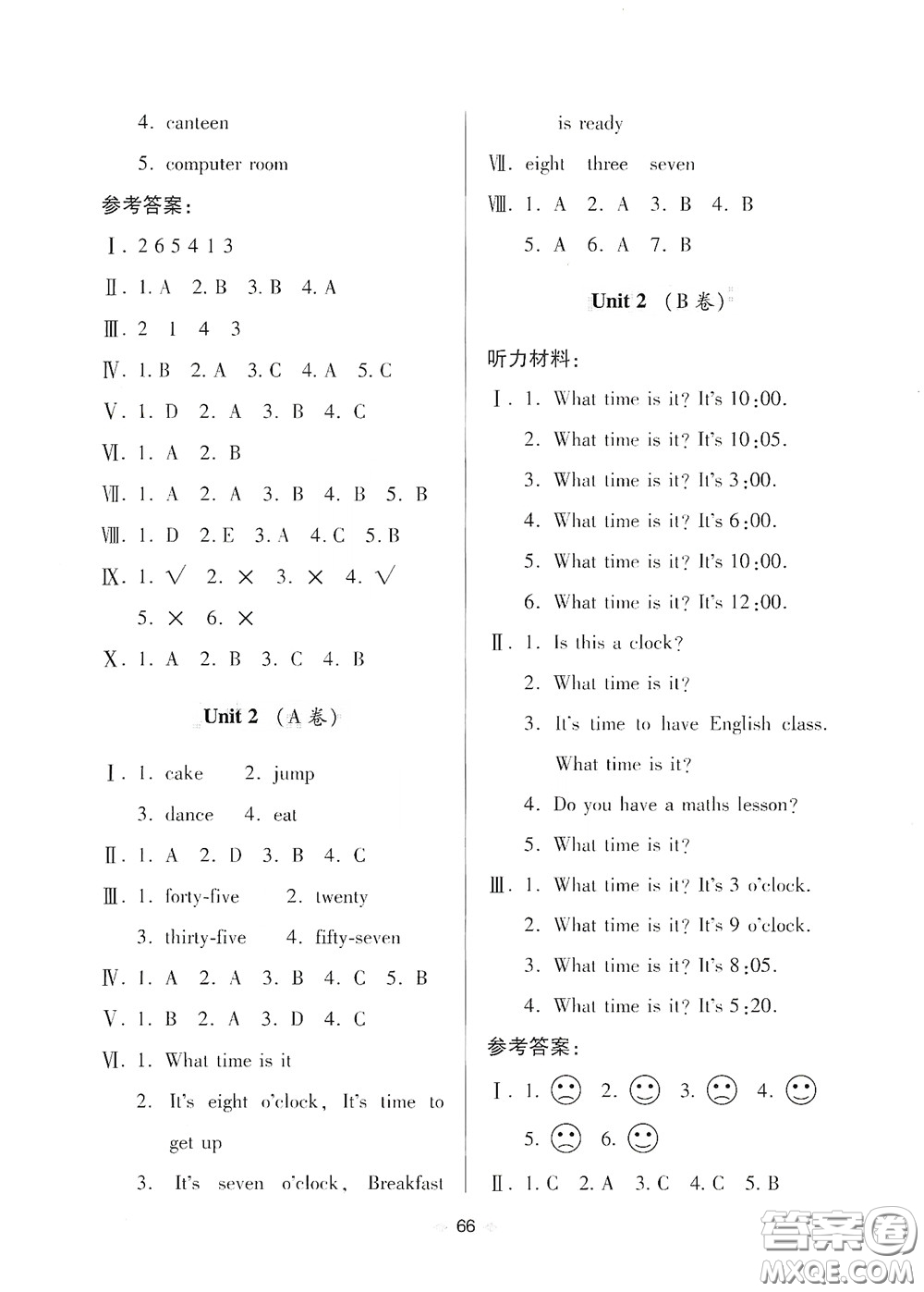 青島出版社2020隨堂大考卷四年級(jí)英語(yǔ)下冊(cè)人教版答案