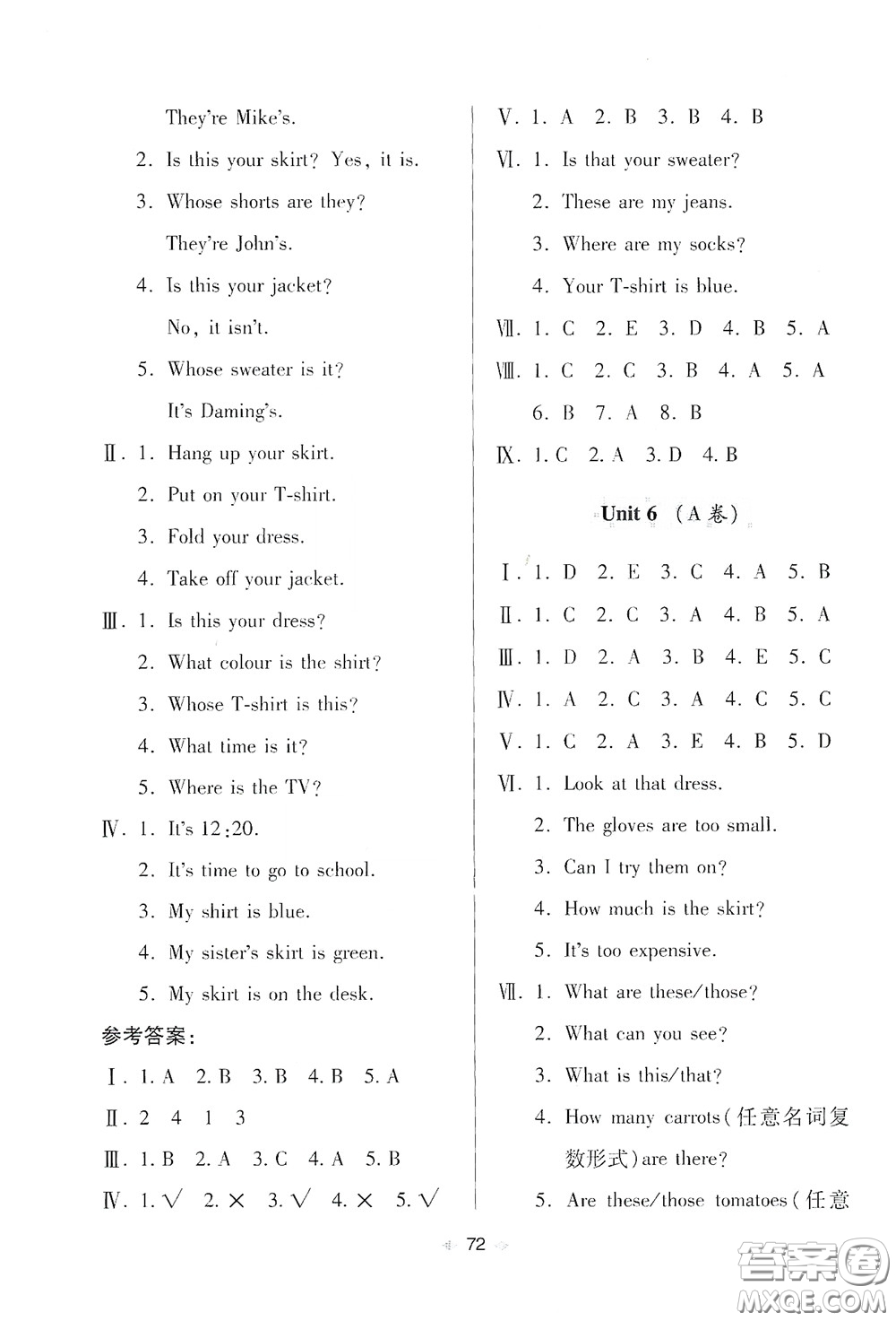 青島出版社2020隨堂大考卷四年級(jí)英語(yǔ)下冊(cè)人教版答案