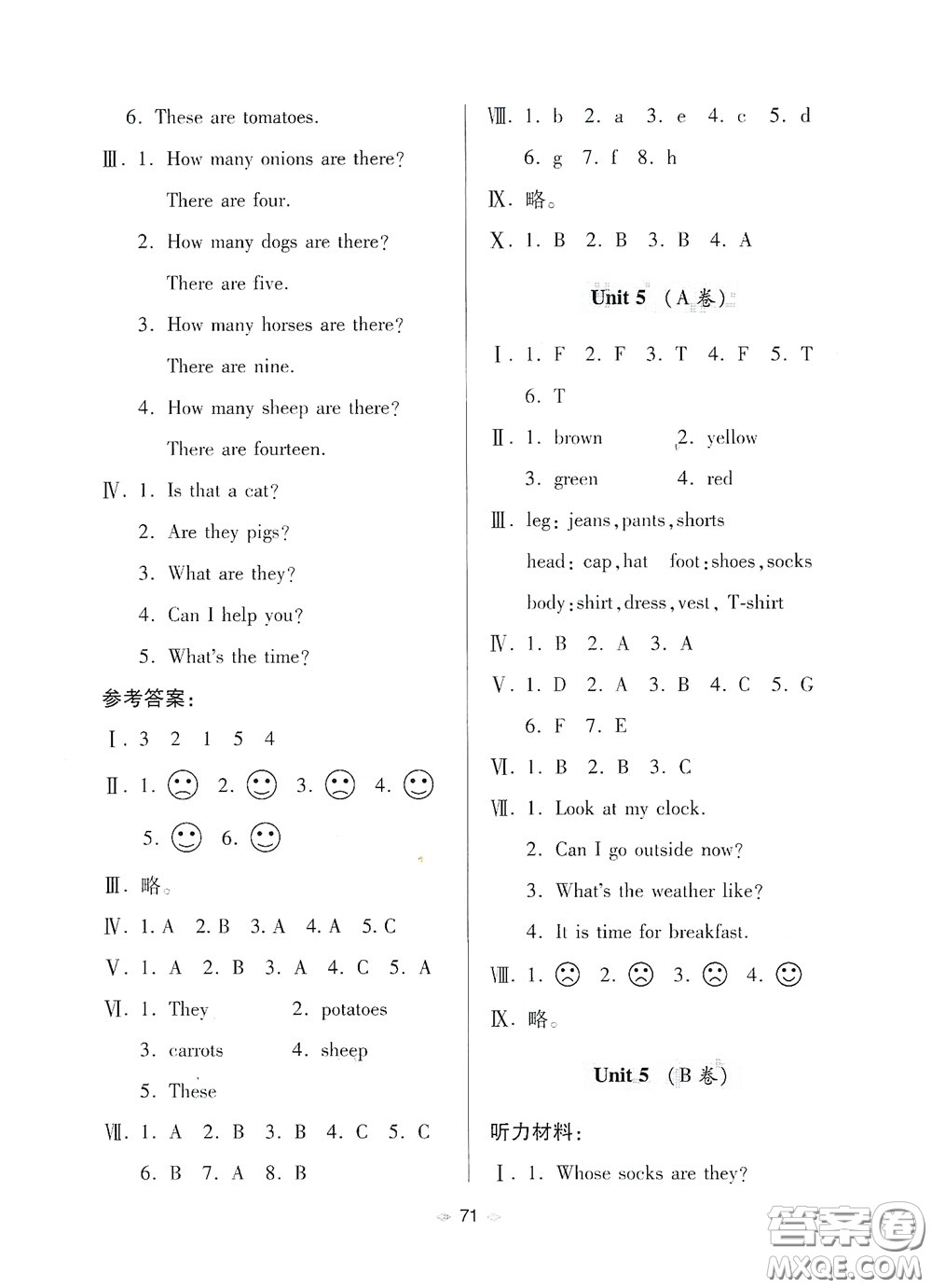 青島出版社2020隨堂大考卷四年級(jí)英語(yǔ)下冊(cè)人教版答案