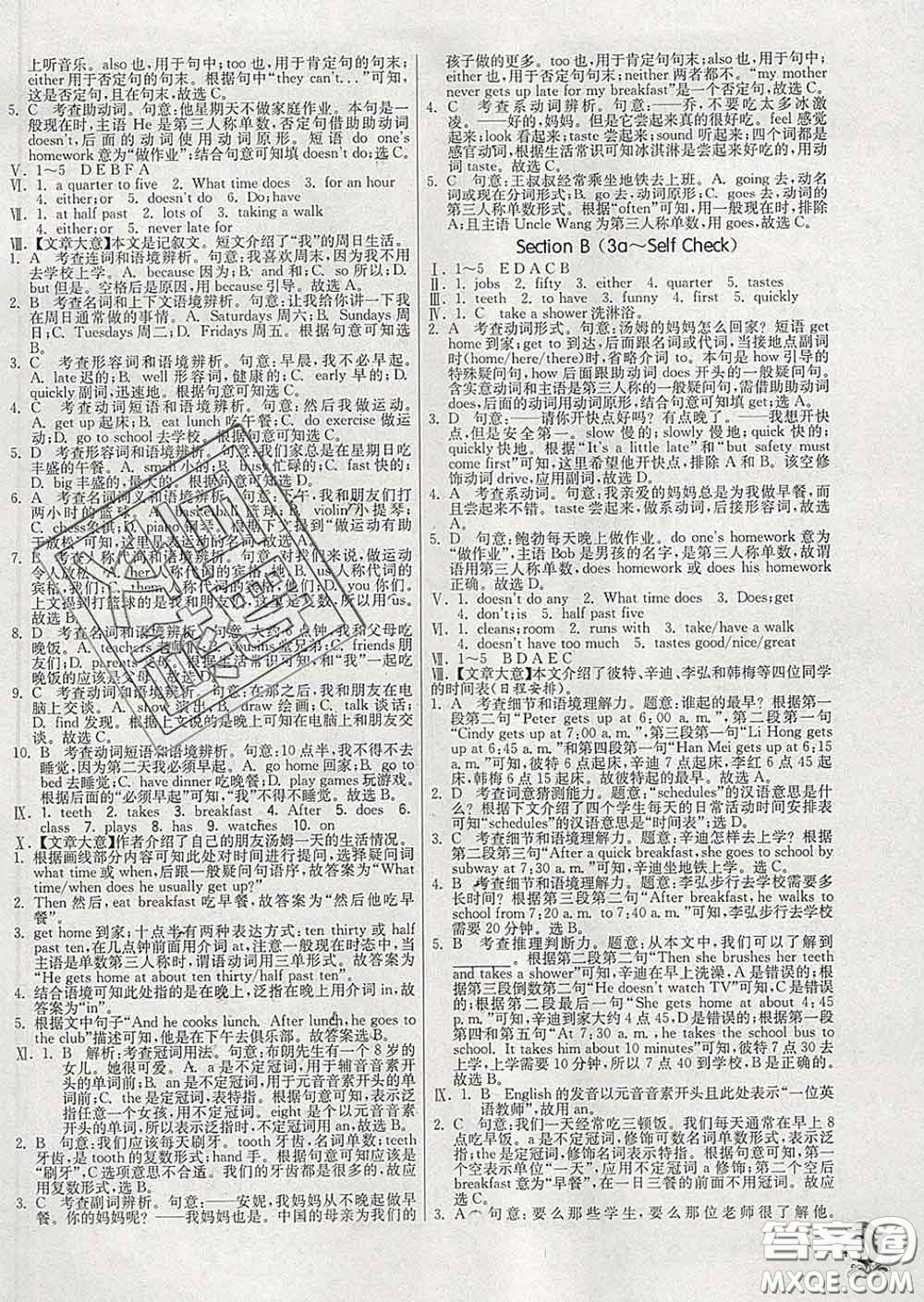 春雨教育2020春實(shí)驗(yàn)班提優(yōu)訓(xùn)練七年級英語下冊人教版答案