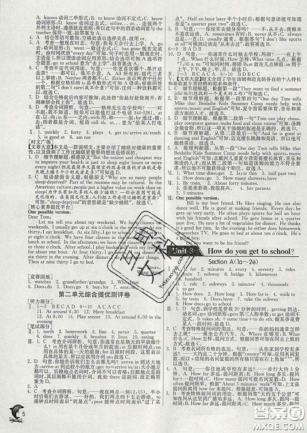 春雨教育2020春實(shí)驗(yàn)班提優(yōu)訓(xùn)練七年級英語下冊人教版答案