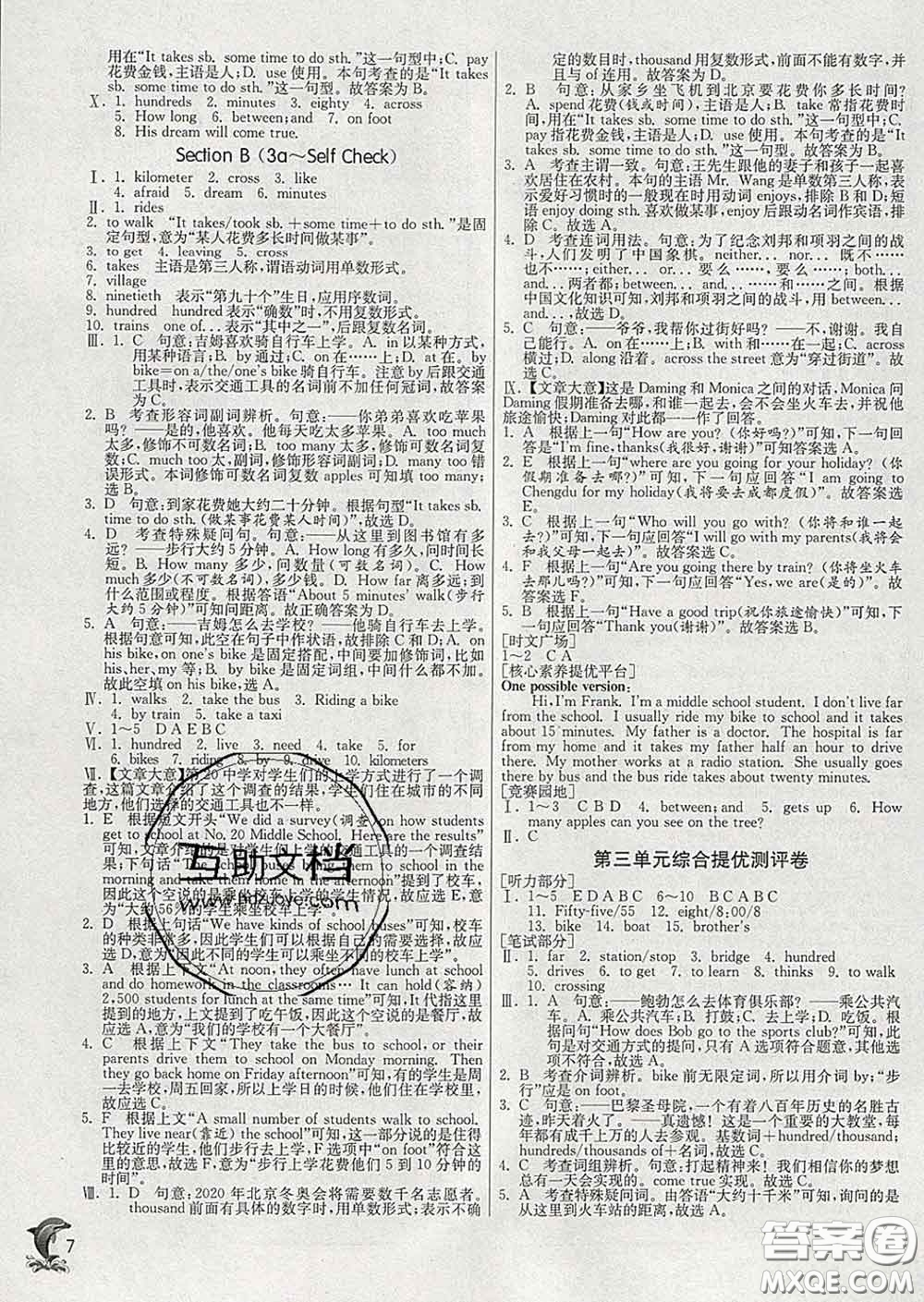 春雨教育2020春實(shí)驗(yàn)班提優(yōu)訓(xùn)練七年級英語下冊人教版答案