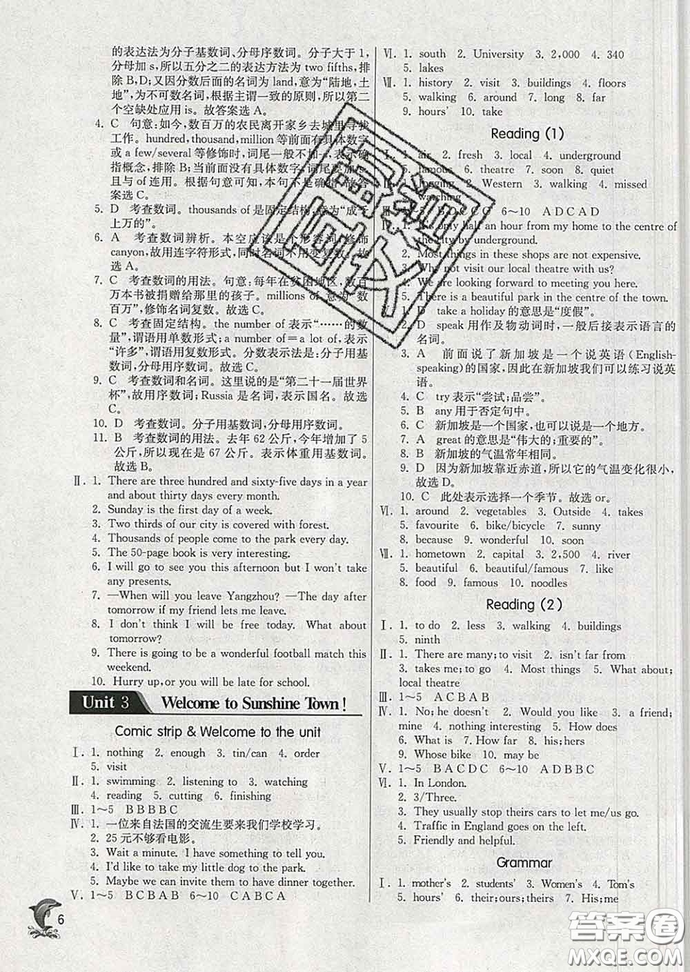 春雨教育2020春實(shí)驗(yàn)班提優(yōu)訓(xùn)練七年級英語下冊譯林版答案