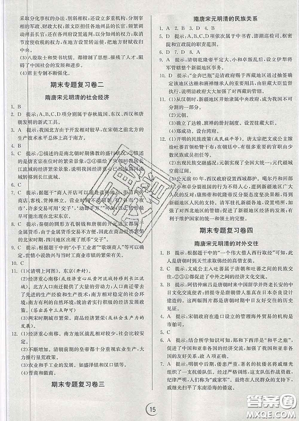 春雨教育2020春實驗班提優(yōu)訓(xùn)練七年級歷史下冊人教版答案