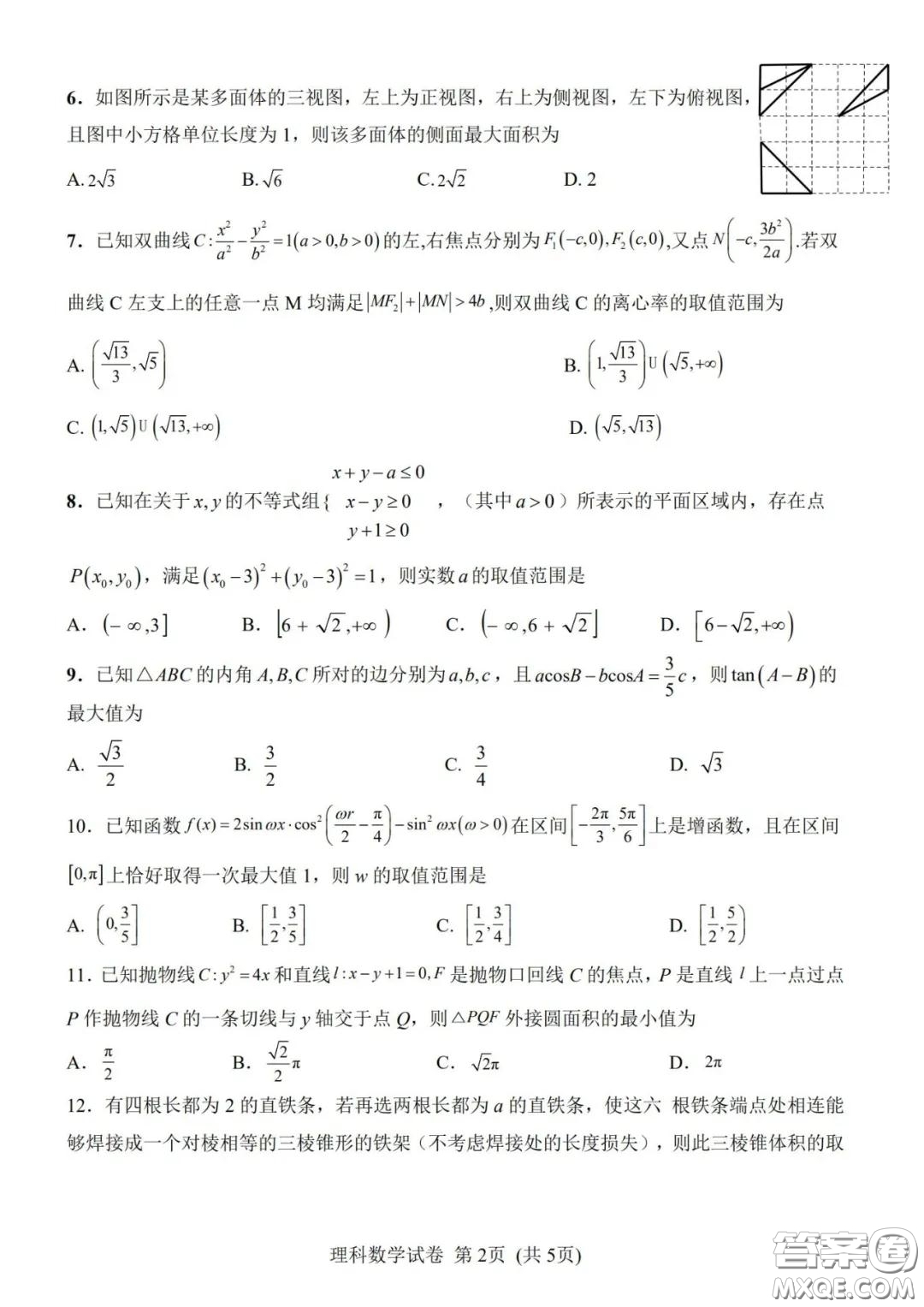 湖南湖北四校2020屆高三學(xué)情調(diào)研聯(lián)考文科數(shù)學(xué)試題及答案