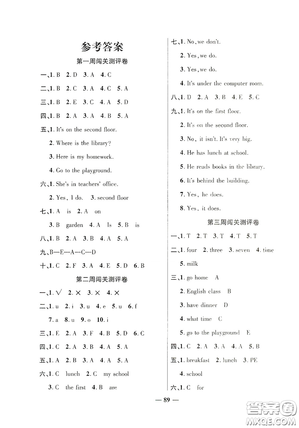 伊犁人民出版社?2020特優(yōu)練考卷四年級英語下冊人教PEP版答案