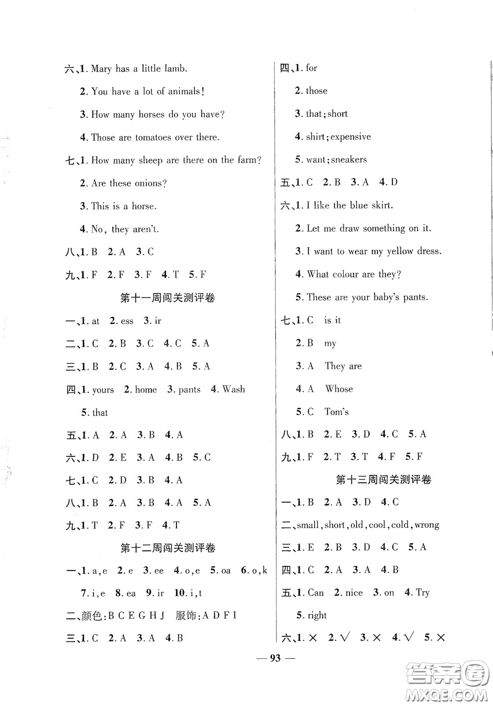 伊犁人民出版社?2020特優(yōu)練考卷四年級英語下冊人教PEP版答案