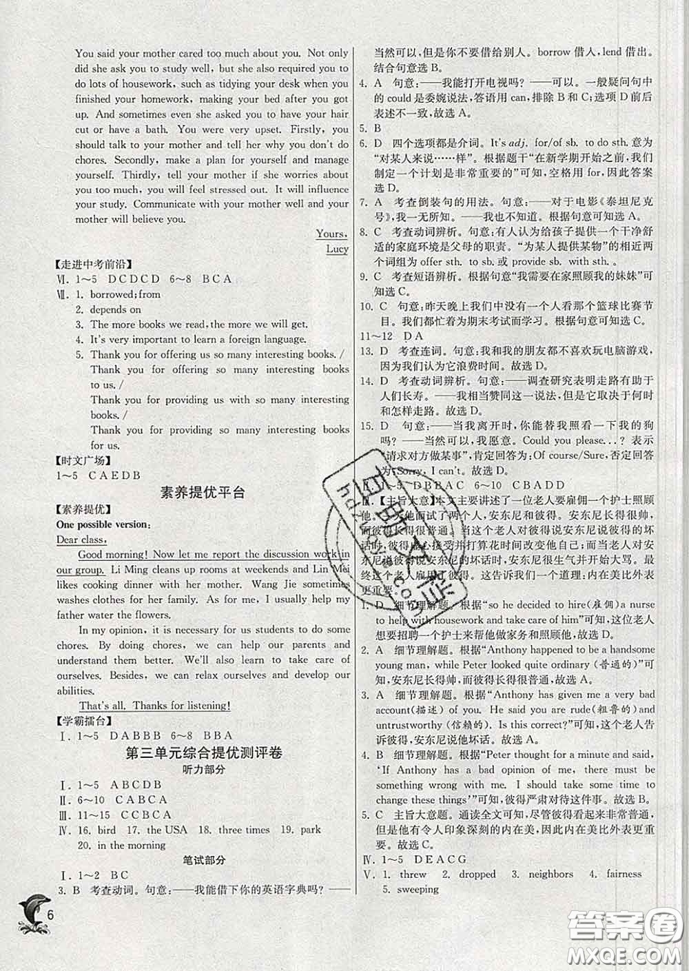 春雨教育2020春實驗班提優(yōu)訓練八年級英語下冊人教版答案