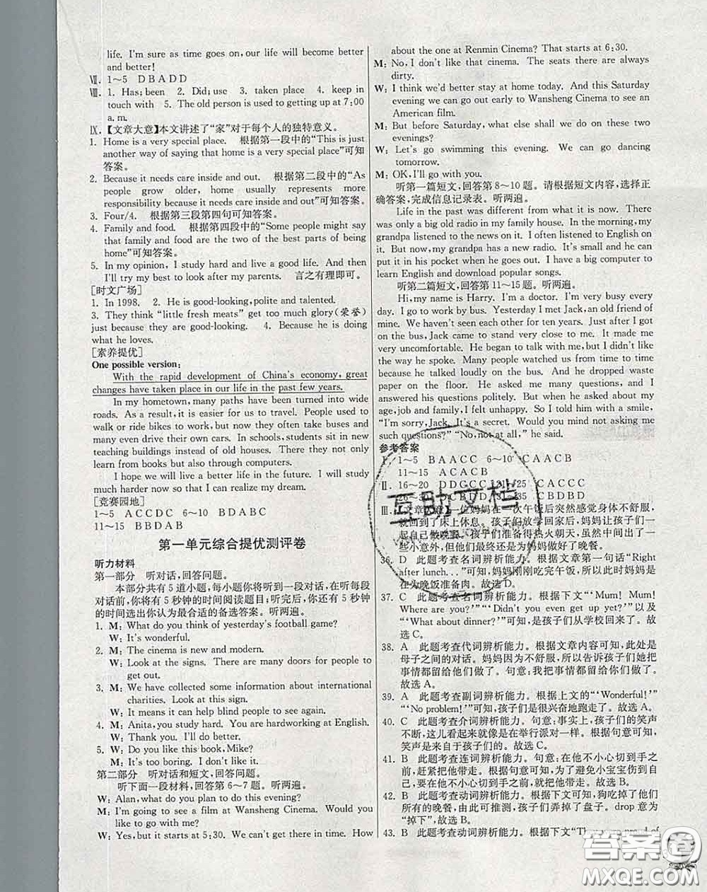 春雨教育2020春實驗班提優(yōu)訓練八年級英語下冊譯林版答案