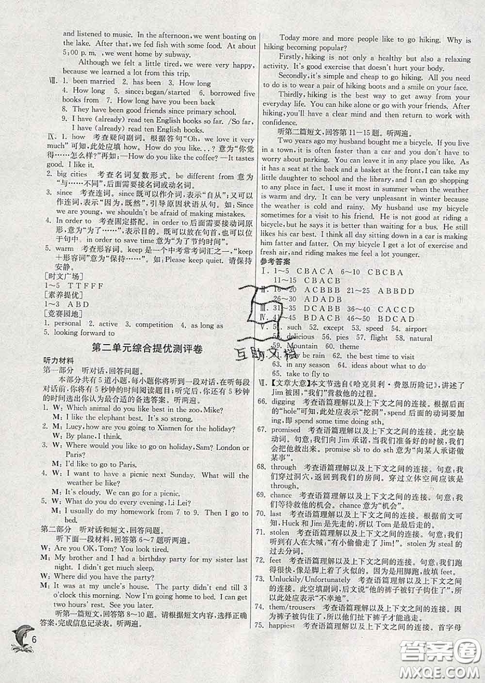 春雨教育2020春實驗班提優(yōu)訓練八年級英語下冊譯林版答案