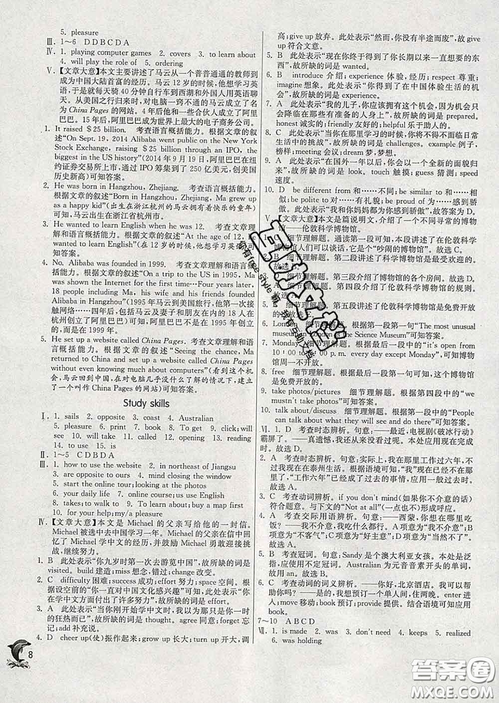 春雨教育2020春實驗班提優(yōu)訓練八年級英語下冊譯林版答案