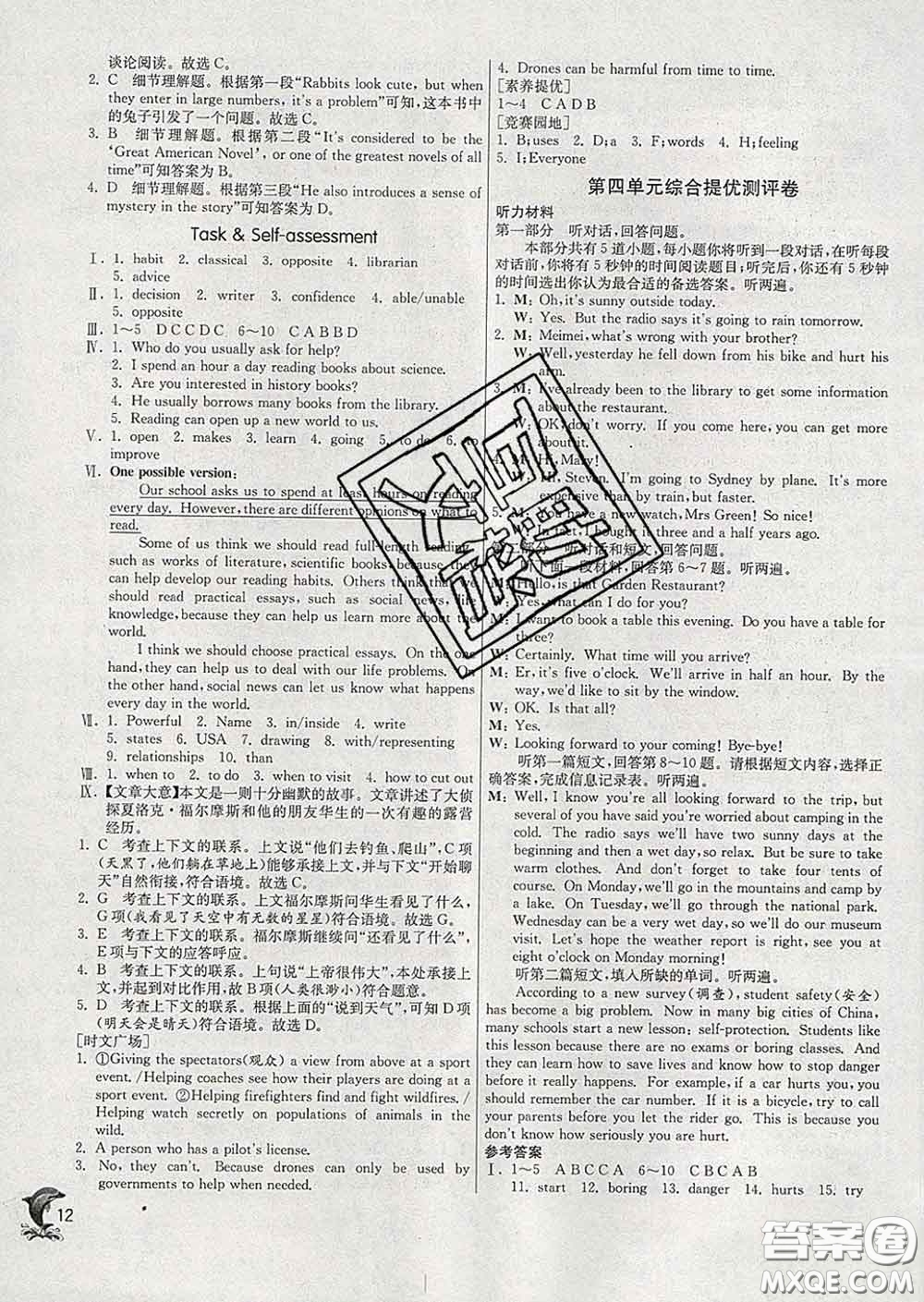 春雨教育2020春實驗班提優(yōu)訓練八年級英語下冊譯林版答案