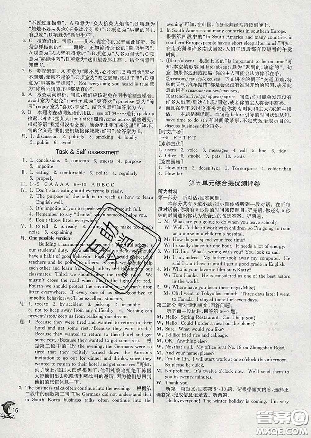 春雨教育2020春實驗班提優(yōu)訓練八年級英語下冊譯林版答案