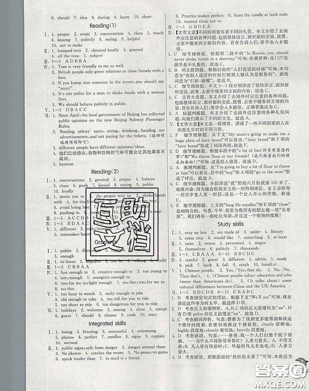 春雨教育2020春實驗班提優(yōu)訓練八年級英語下冊譯林版答案