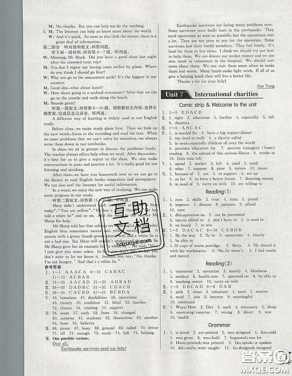 春雨教育2020春實驗班提優(yōu)訓練八年級英語下冊譯林版答案