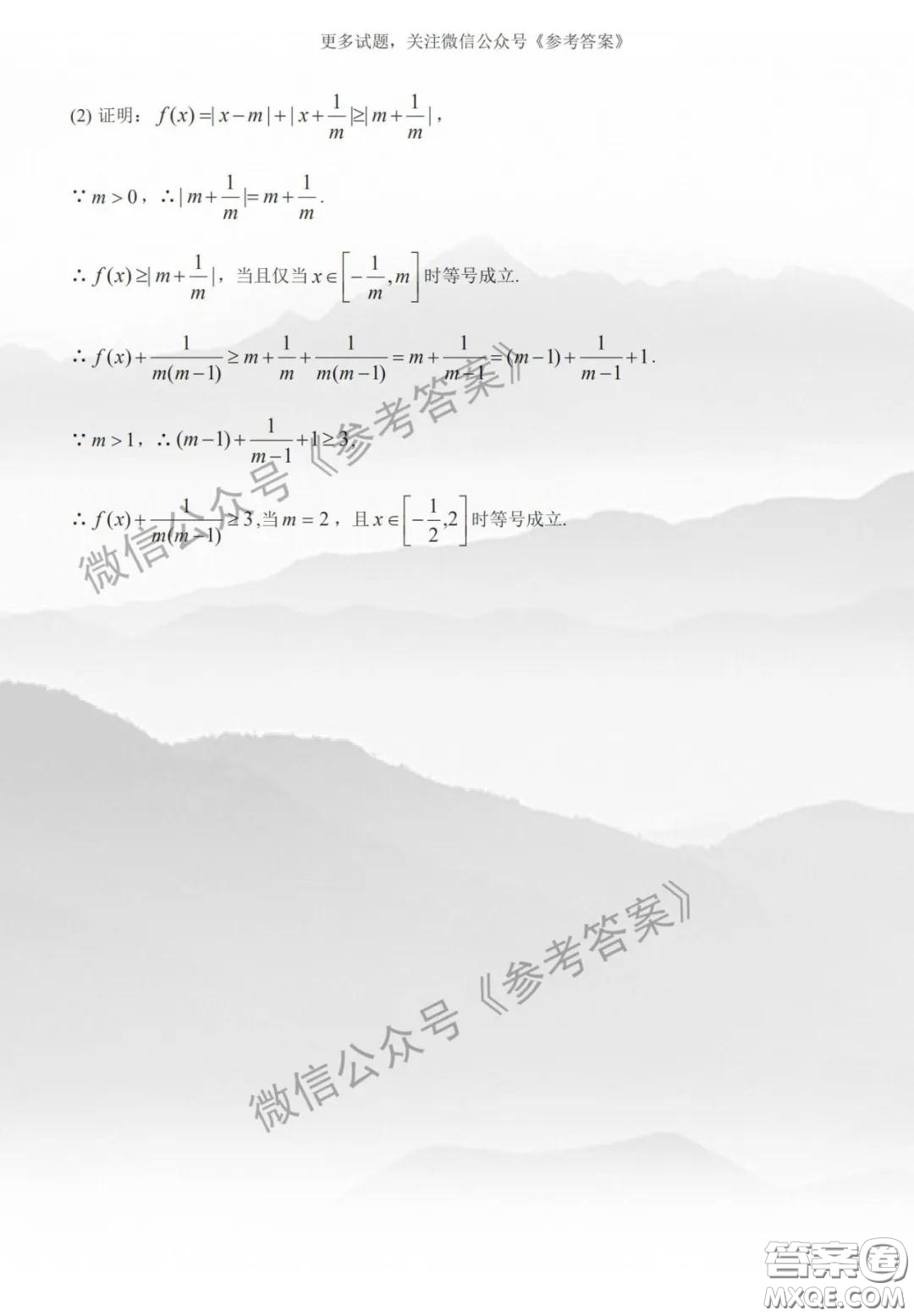 銀川市2020年普通高中學科教學質(zhì)量檢測文科數(shù)學試題及答案