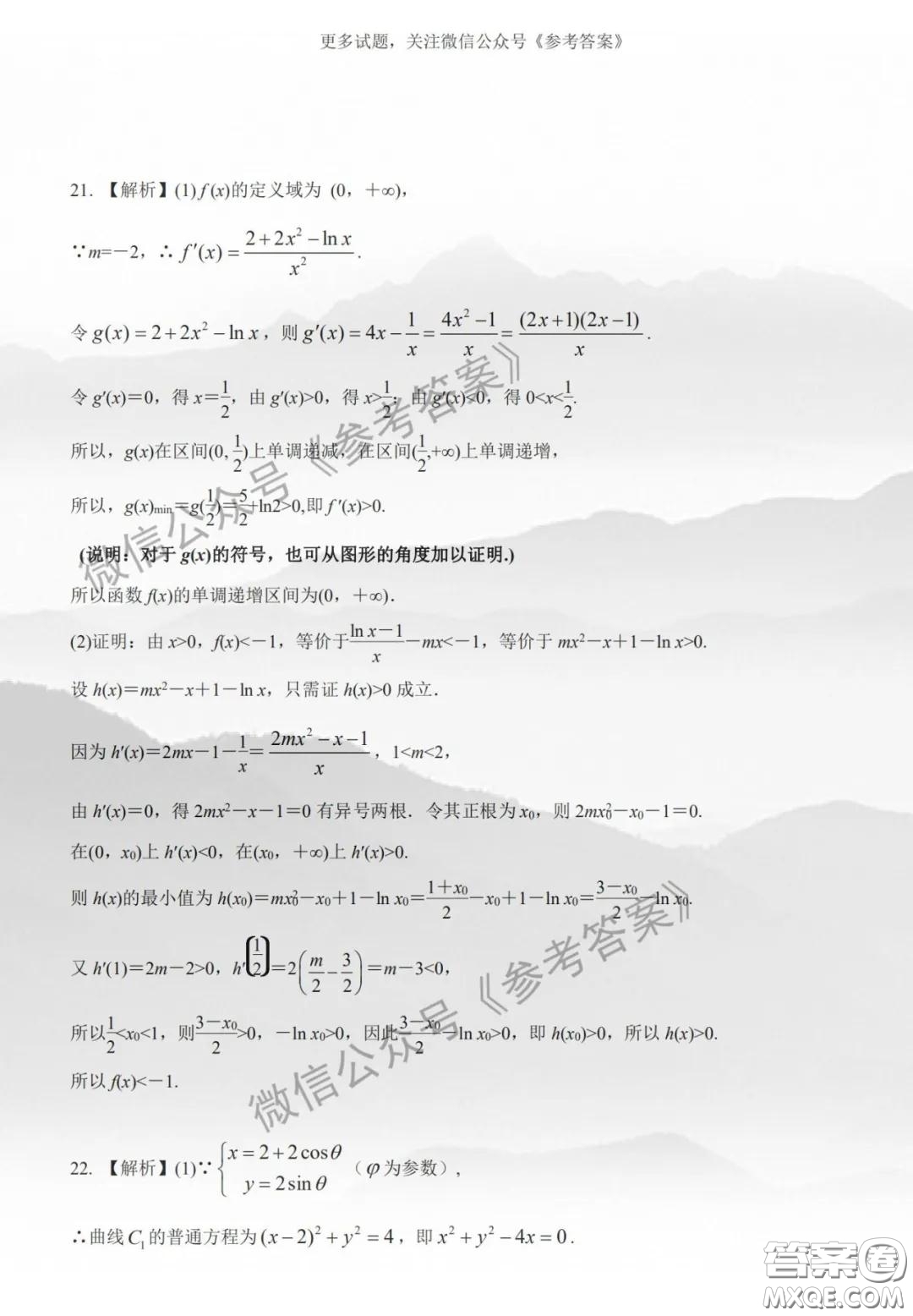 銀川市2020年普通高中學科教學質(zhì)量檢測文科數(shù)學試題及答案