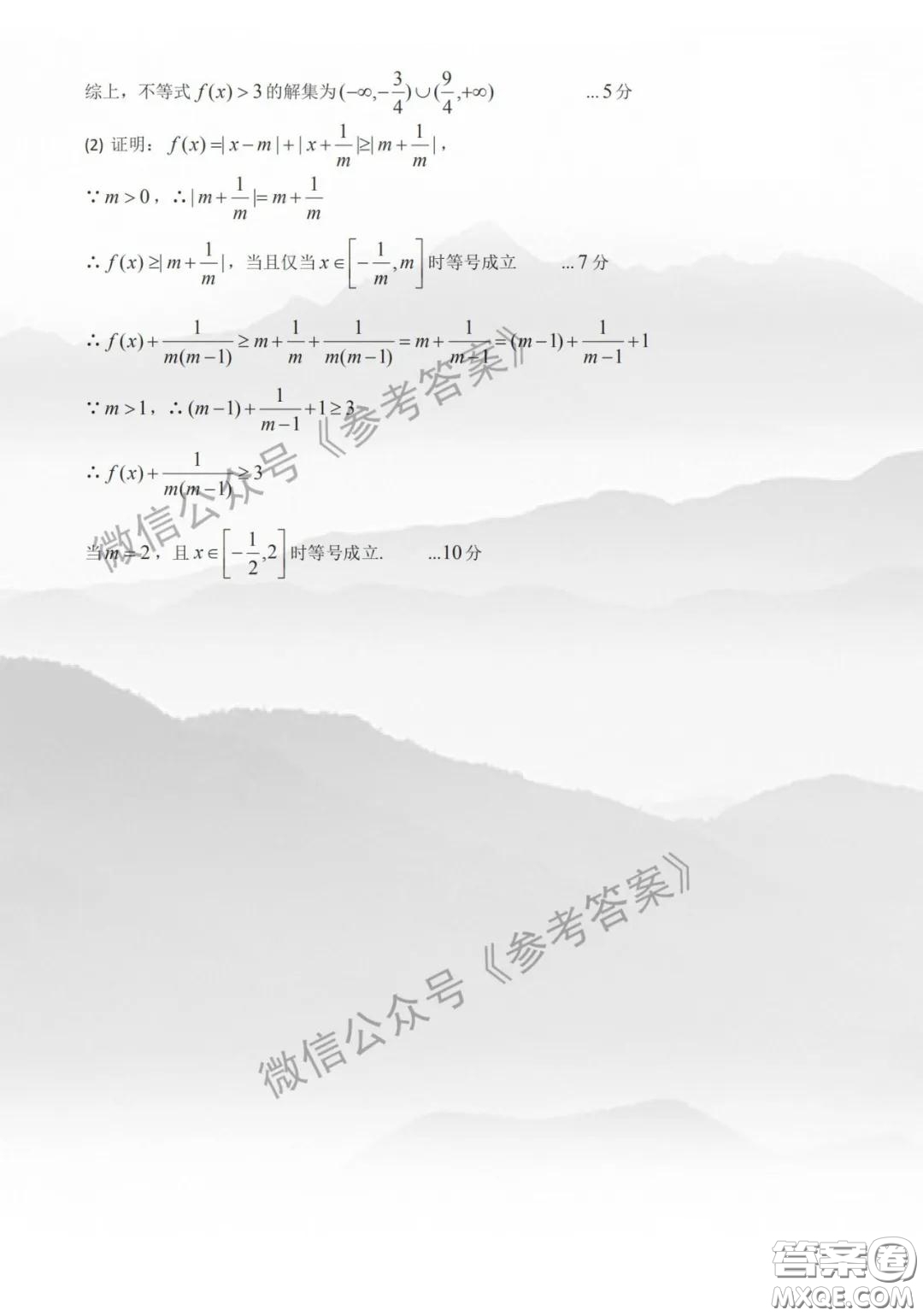 銀川市2020年普通高中學(xué)科教學(xué)質(zhì)量檢測(cè)理科數(shù)學(xué)試題及答案