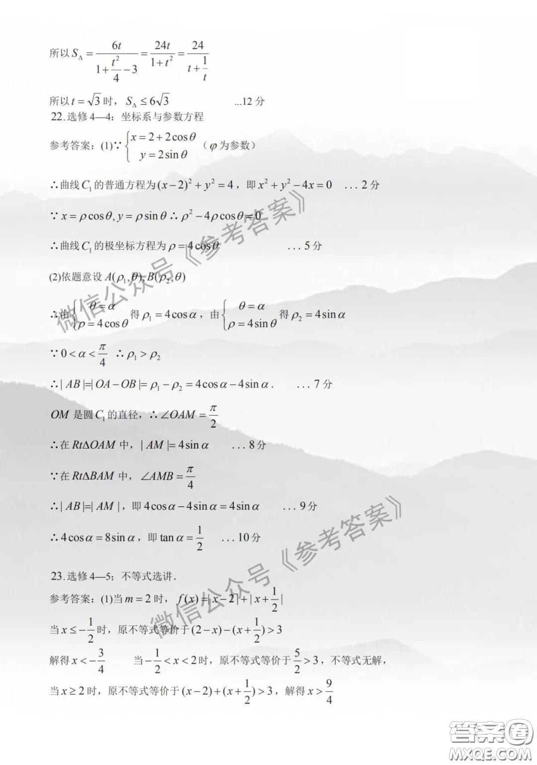 銀川市2020年普通高中學(xué)科教學(xué)質(zhì)量檢測(cè)理科數(shù)學(xué)試題及答案