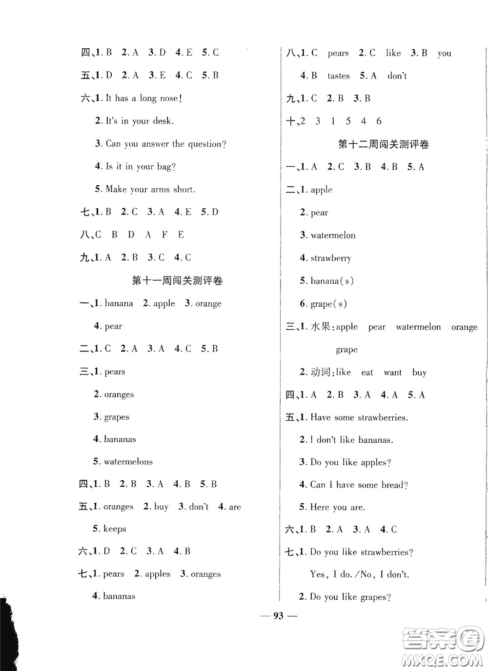 伊犁人民出版社?2020特優(yōu)練考卷三年級英語下冊人教PEP版答案