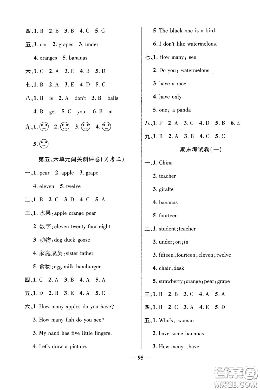 伊犁人民出版社?2020特優(yōu)練考卷三年級英語下冊人教PEP版答案