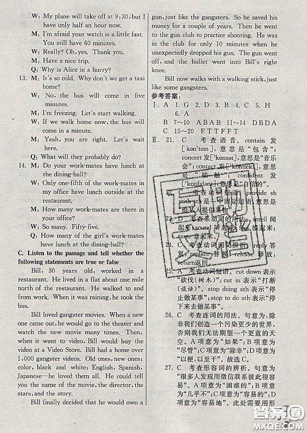 春雨教育2020春實(shí)驗(yàn)班提優(yōu)訓(xùn)練八年級英語下冊滬教牛津版答案