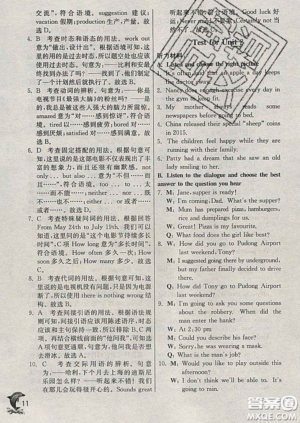 春雨教育2020春實(shí)驗(yàn)班提優(yōu)訓(xùn)練八年級英語下冊滬教牛津版答案