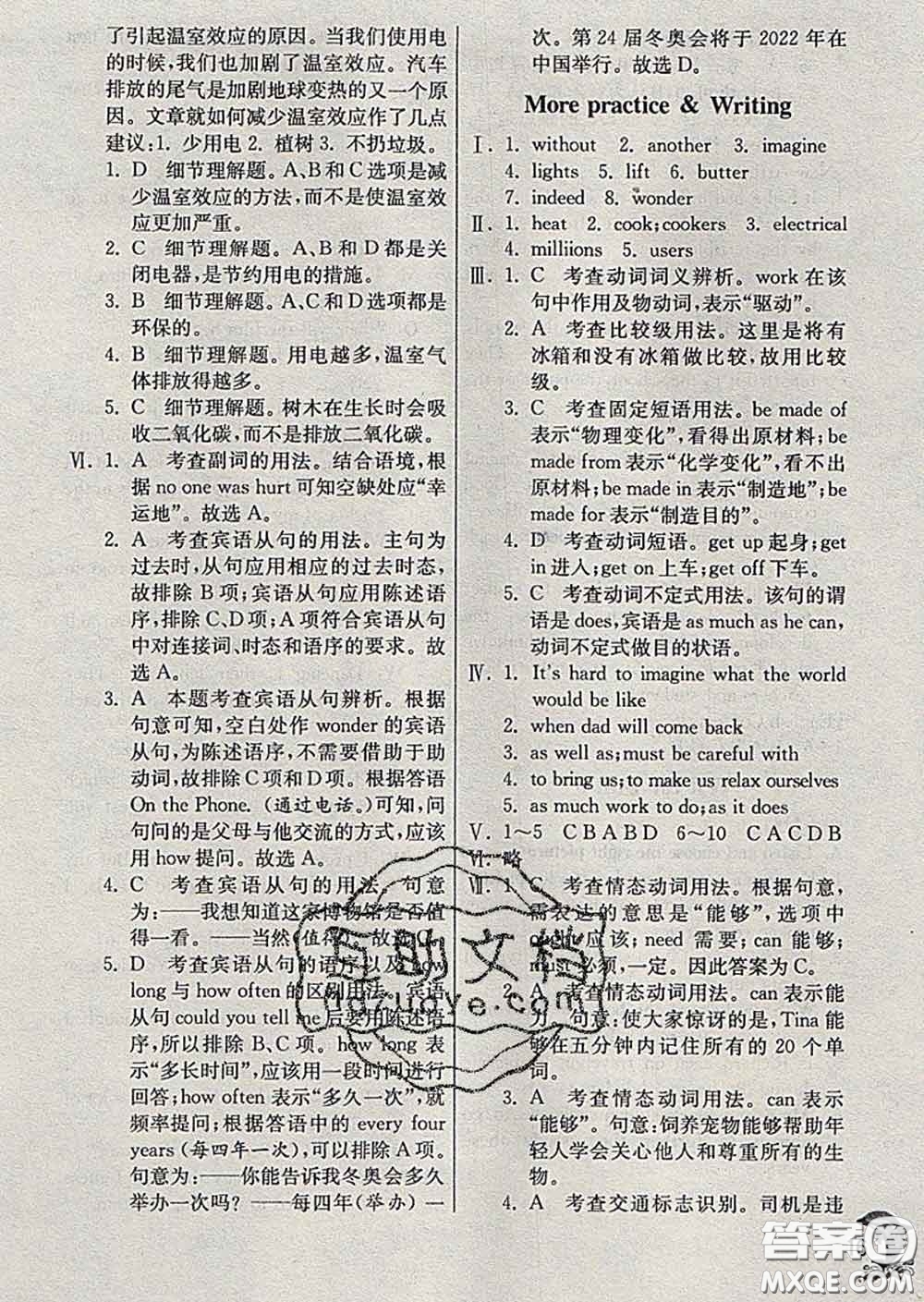 春雨教育2020春實(shí)驗(yàn)班提優(yōu)訓(xùn)練八年級英語下冊滬教牛津版答案