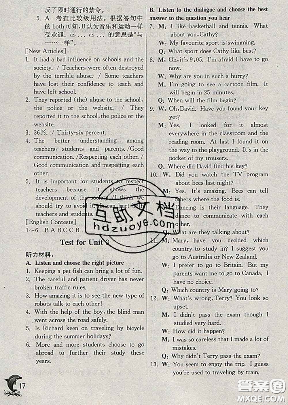 春雨教育2020春實(shí)驗(yàn)班提優(yōu)訓(xùn)練八年級英語下冊滬教牛津版答案