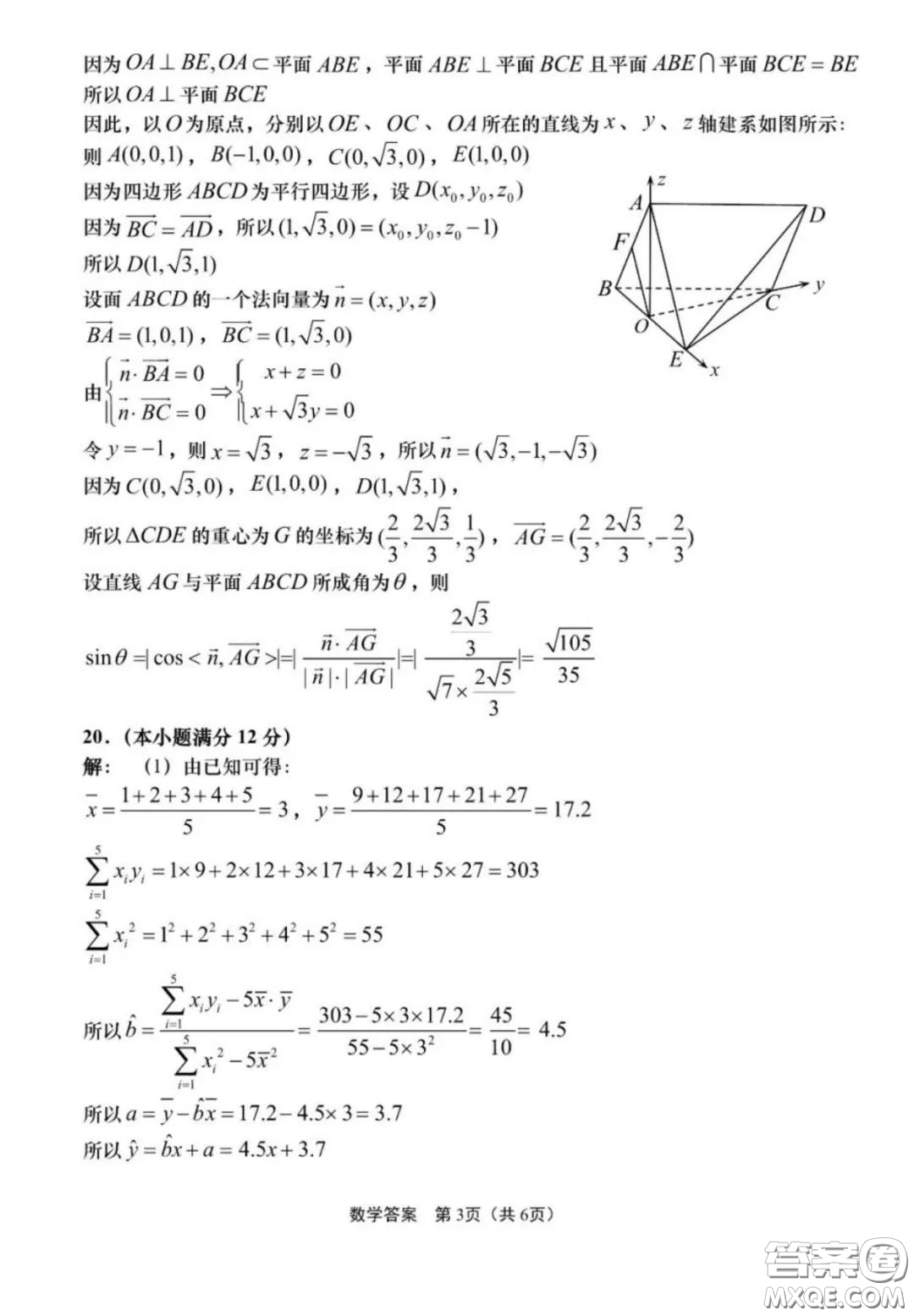 青島市2020年高三統(tǒng)一質(zhì)量檢測(cè)數(shù)學(xué)試題及答案