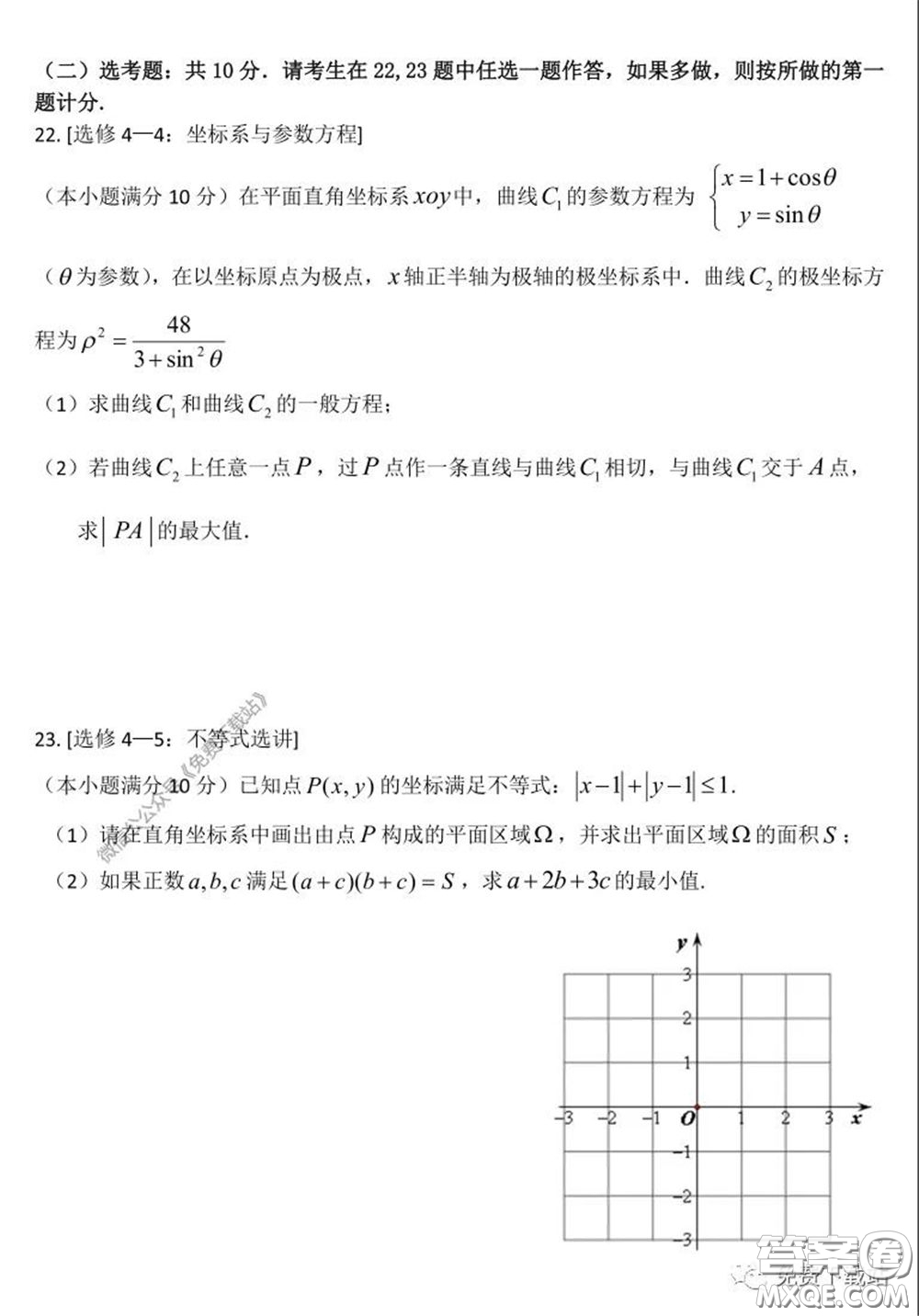 衡水中學(xué)2019-2020學(xué)年度高三年級(jí)十調(diào)考試?yán)砜茢?shù)學(xué)試題及答案