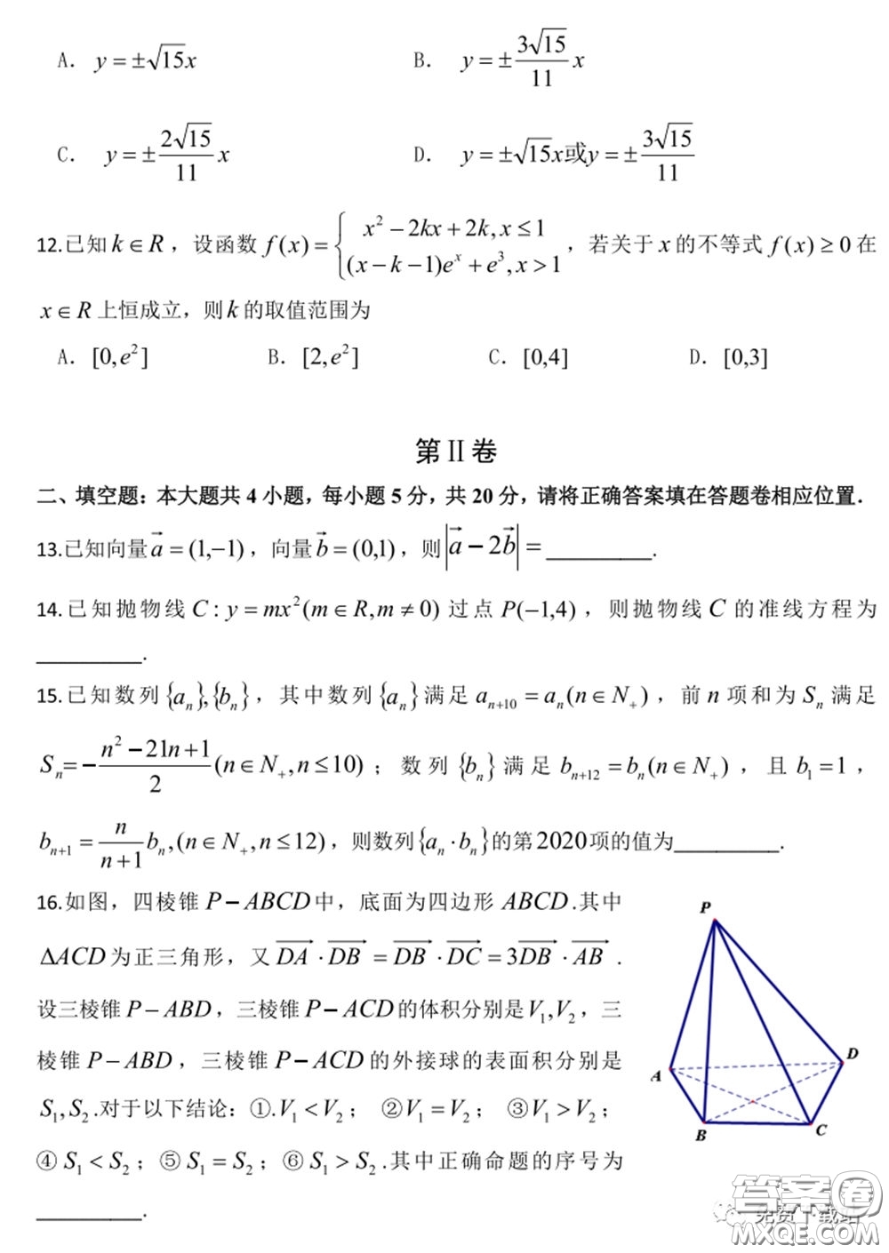 衡水中學(xué)2019-2020學(xué)年度高三年級(jí)十調(diào)考試?yán)砜茢?shù)學(xué)試題及答案