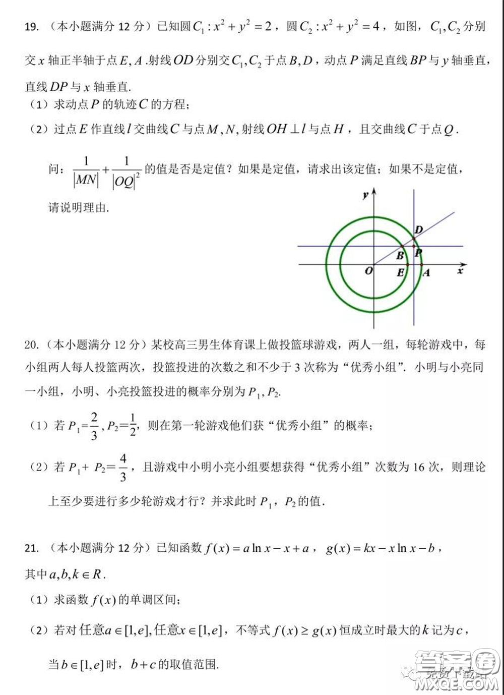 衡水中學(xué)2019-2020學(xué)年度高三年級(jí)十調(diào)考試?yán)砜茢?shù)學(xué)試題及答案