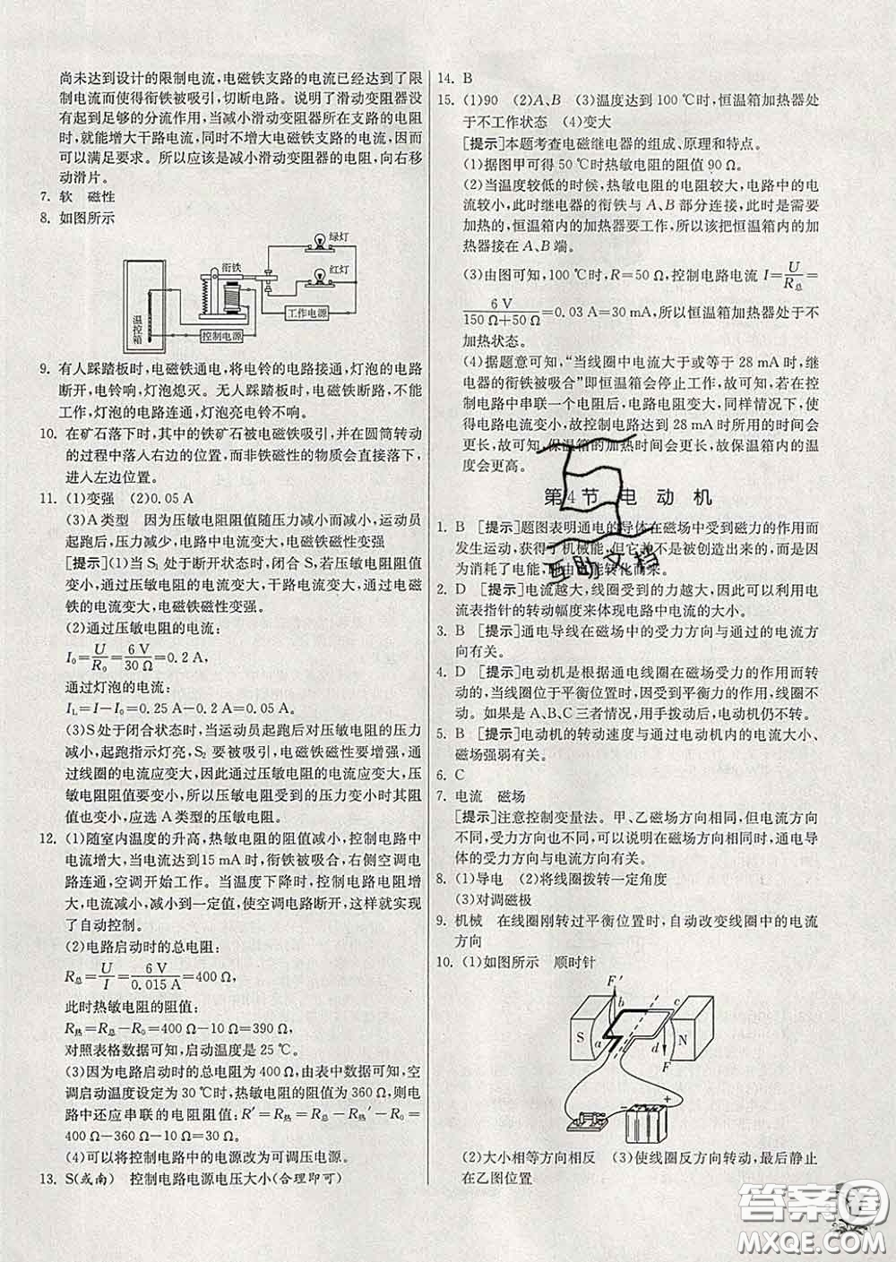 春雨教育2020春實驗班提優(yōu)訓練八年級科學下冊浙教版答案