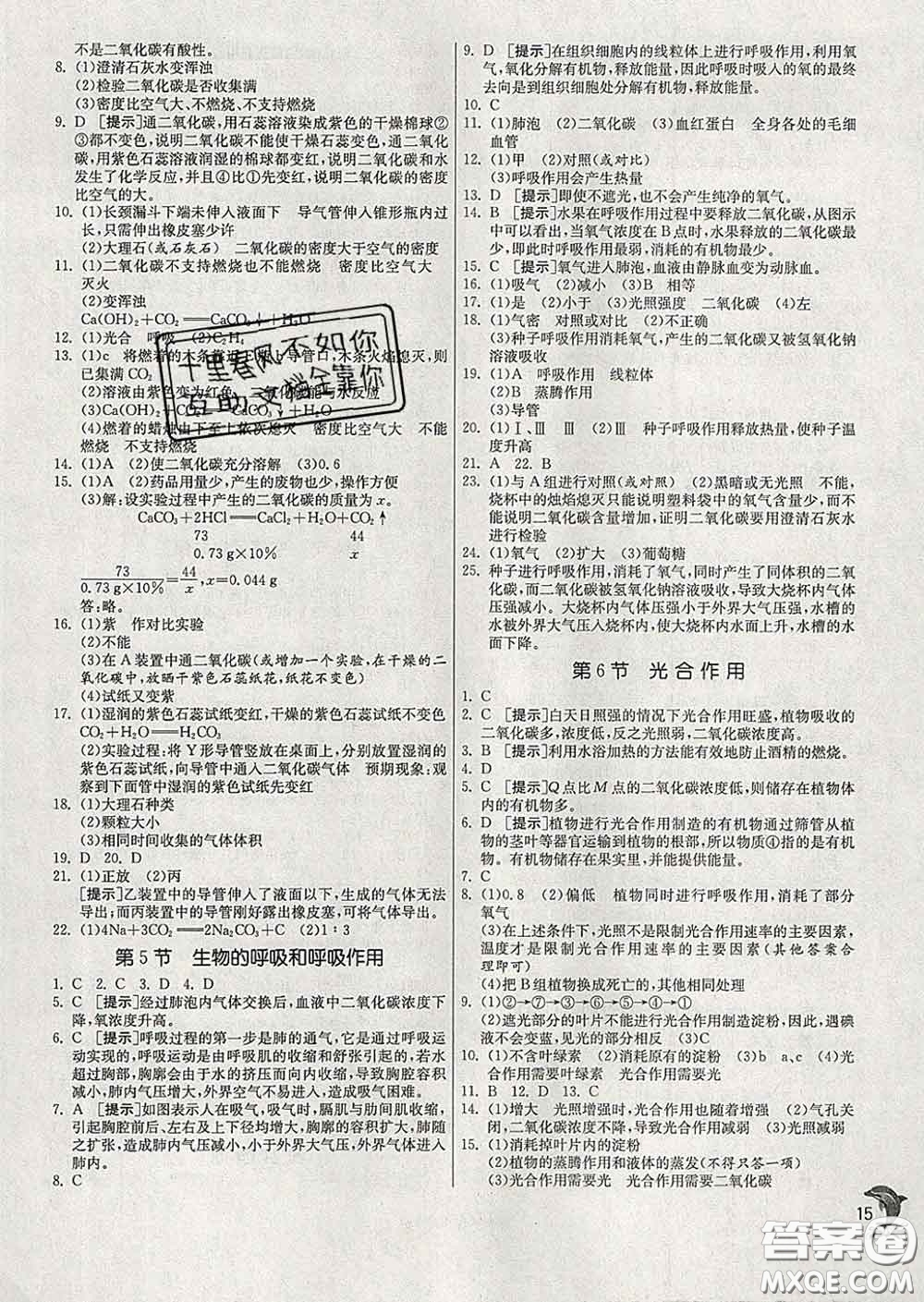 春雨教育2020春實驗班提優(yōu)訓練八年級科學下冊浙教版答案