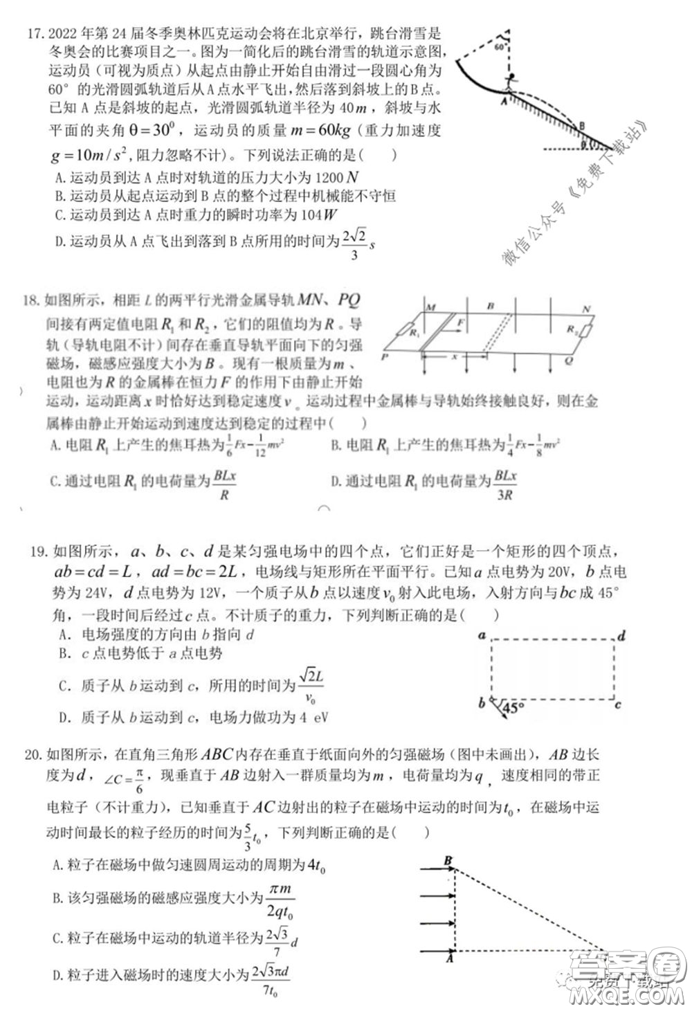 衡水中學(xué)2019-2020學(xué)年度高三年級(jí)十調(diào)考試?yán)砭C試題及答案