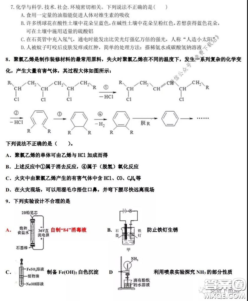 衡水中學(xué)2019-2020學(xué)年度高三年級(jí)十調(diào)考試?yán)砭C試題及答案