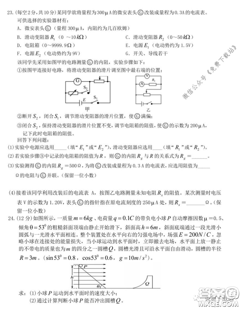 衡水中學(xué)2019-2020學(xué)年度高三年級(jí)十調(diào)考試?yán)砭C試題及答案