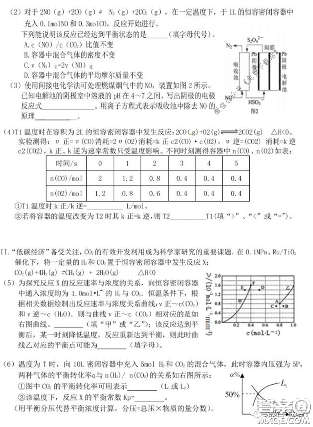 衡水中學(xué)2019-2020學(xué)年度高三年級(jí)十調(diào)考試?yán)砭C試題及答案