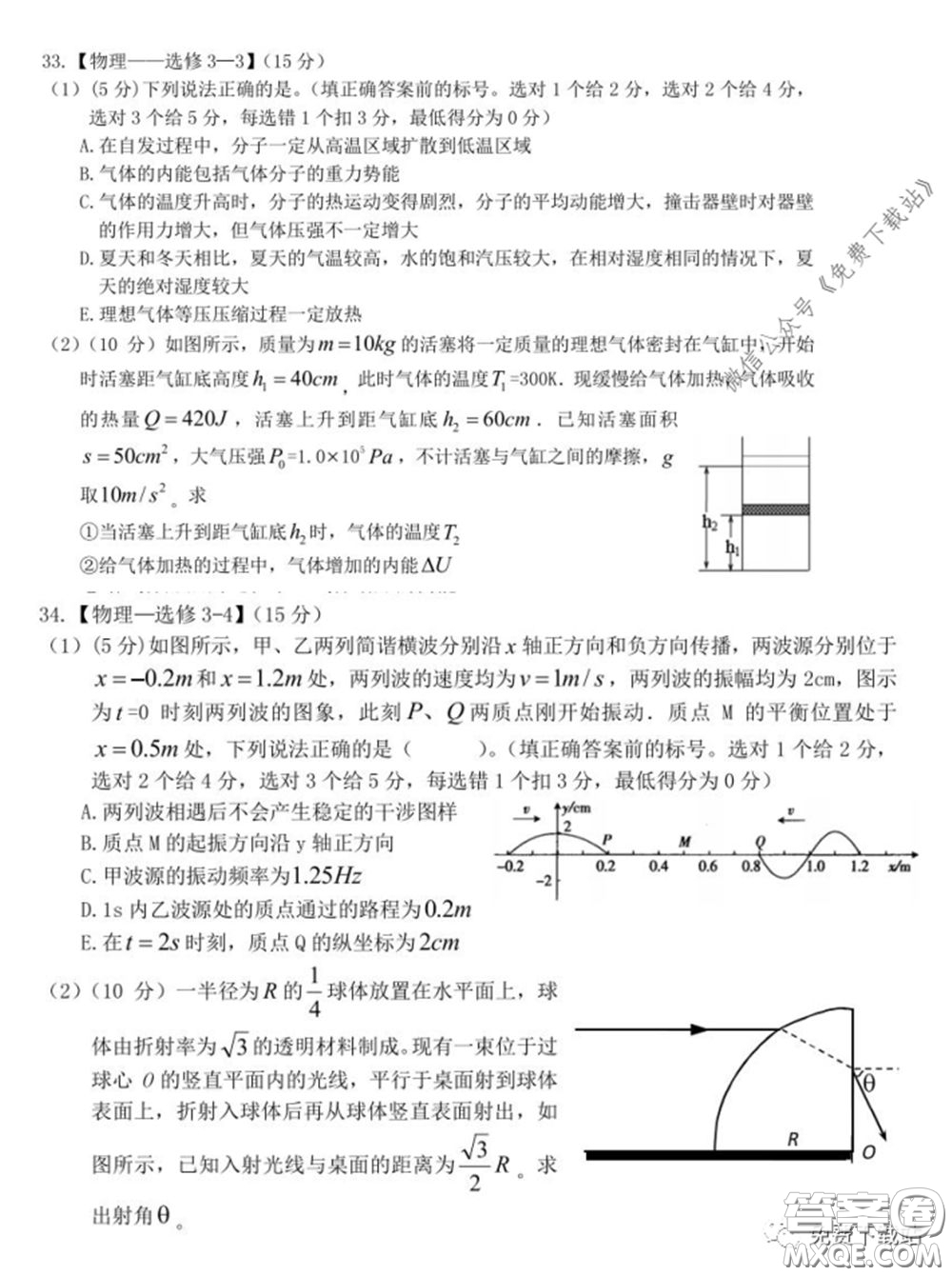 衡水中學(xué)2019-2020學(xué)年度高三年級(jí)十調(diào)考試?yán)砭C試題及答案