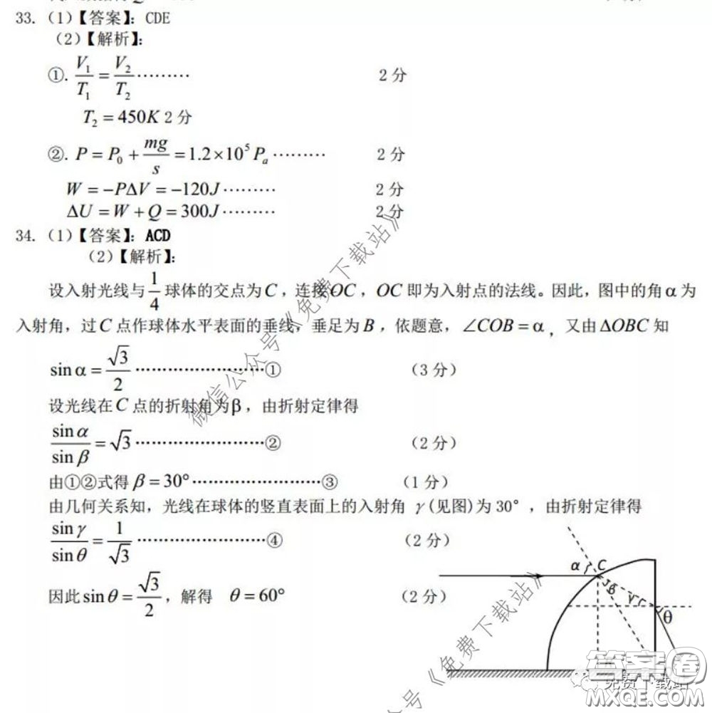 衡水中學(xué)2019-2020學(xué)年度高三年級(jí)十調(diào)考試?yán)砭C試題及答案