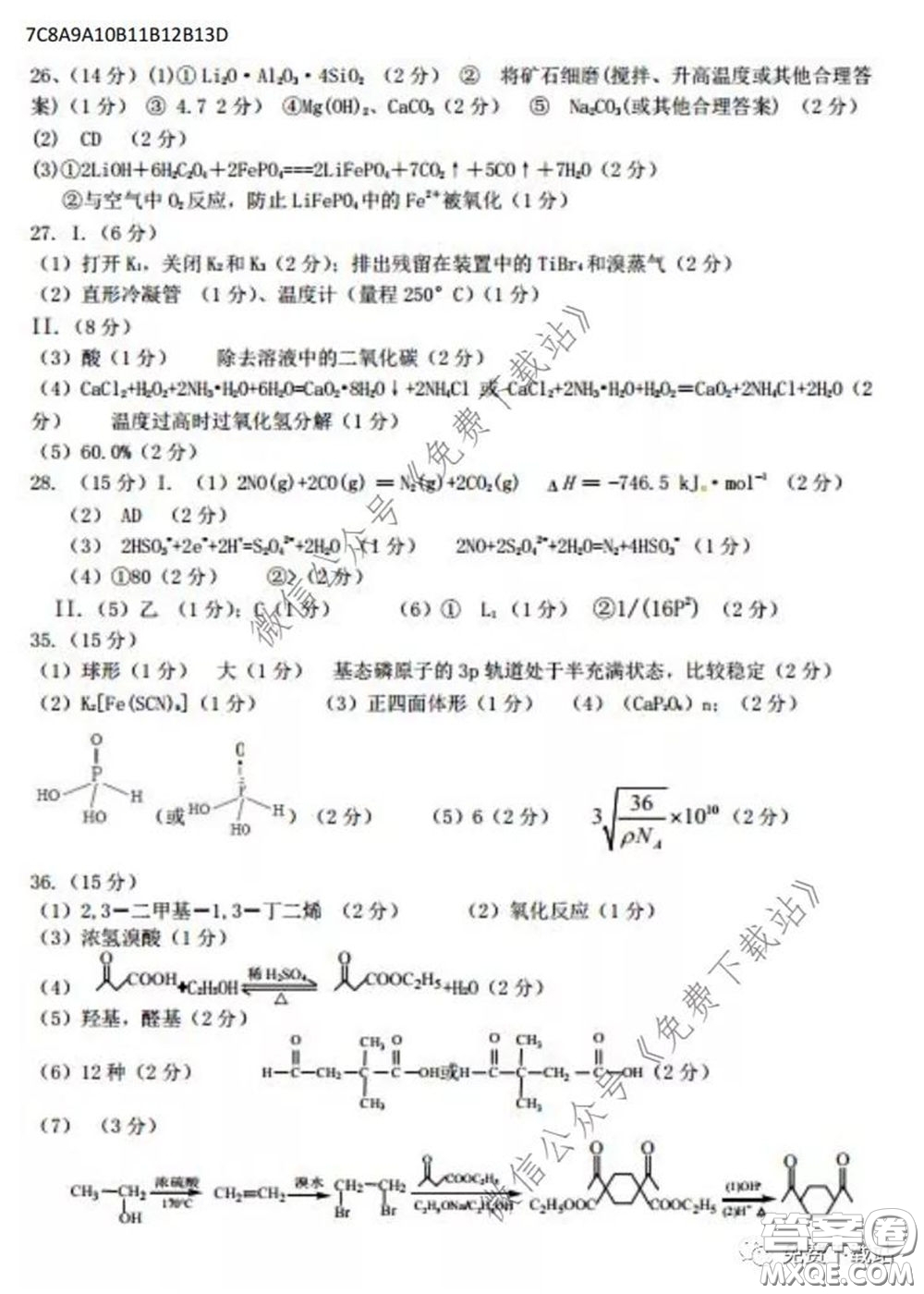 衡水中學(xué)2019-2020學(xué)年度高三年級(jí)十調(diào)考試?yán)砭C試題及答案