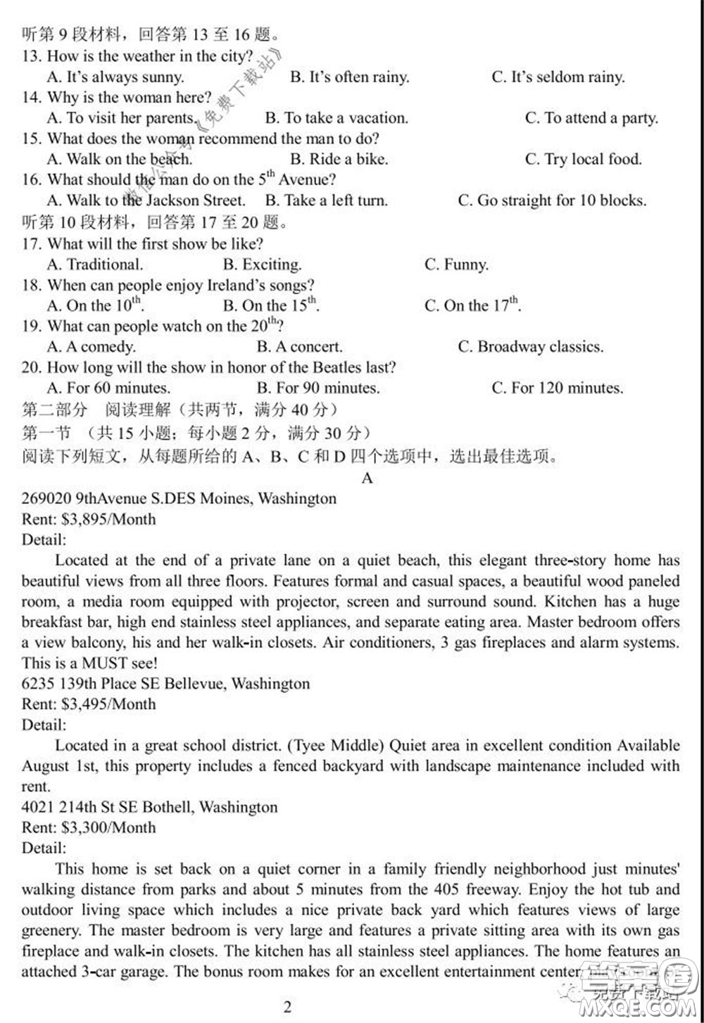 衡水中學(xué)2019-2020學(xué)年度高三年級(jí)十調(diào)考試英語(yǔ)試題及答案